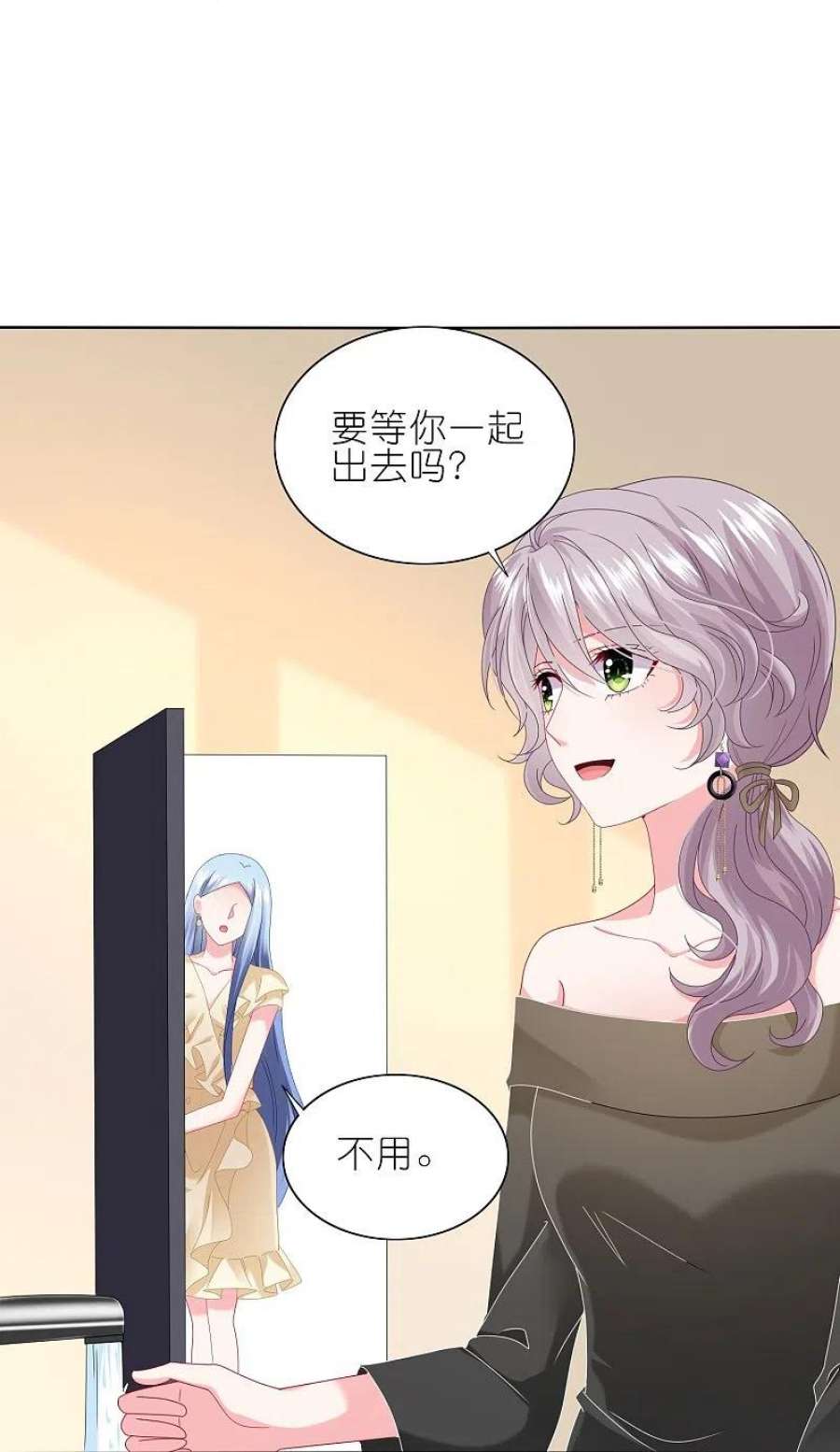 我被总裁黑上了！473话