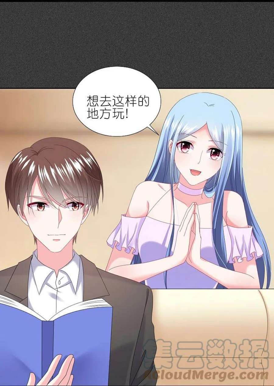 我被总裁黑上了！473话
