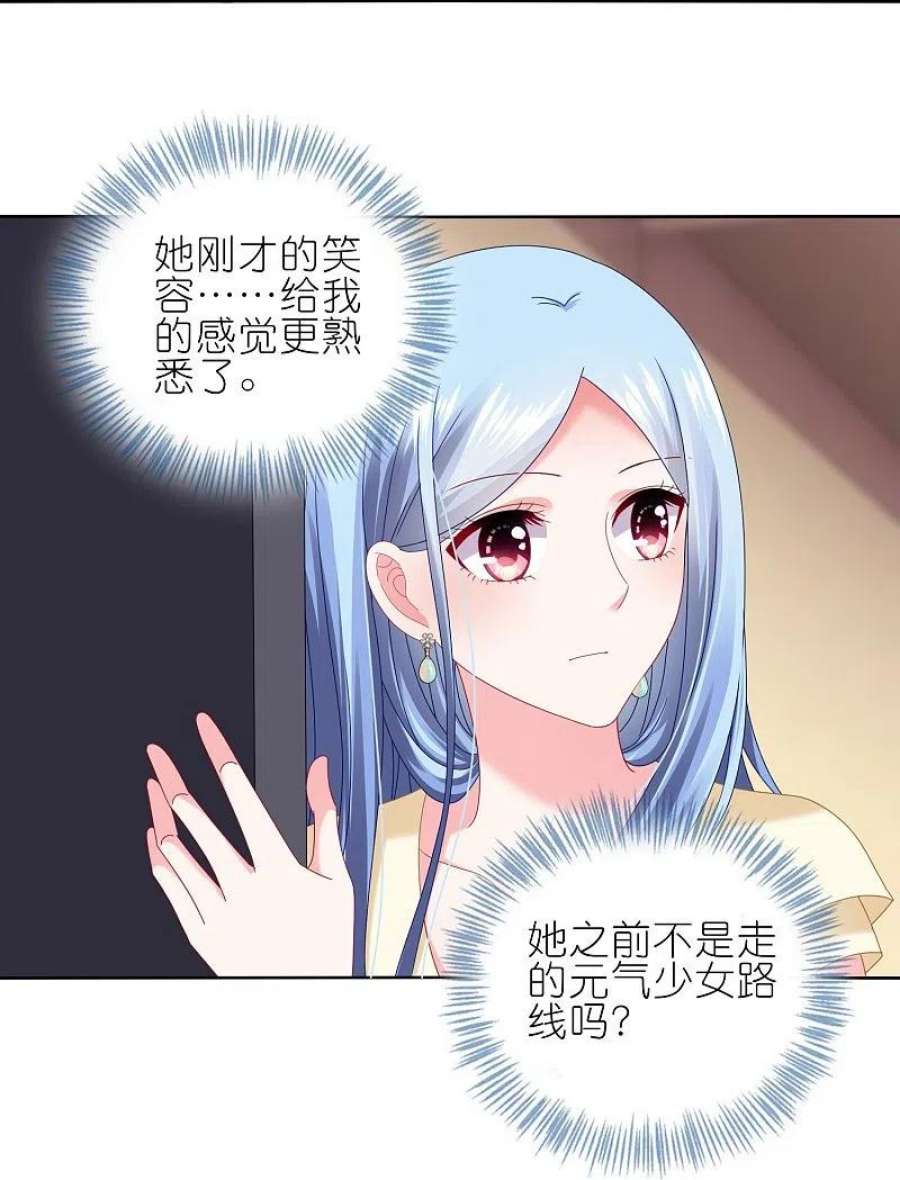 我被总裁黑上了！473话