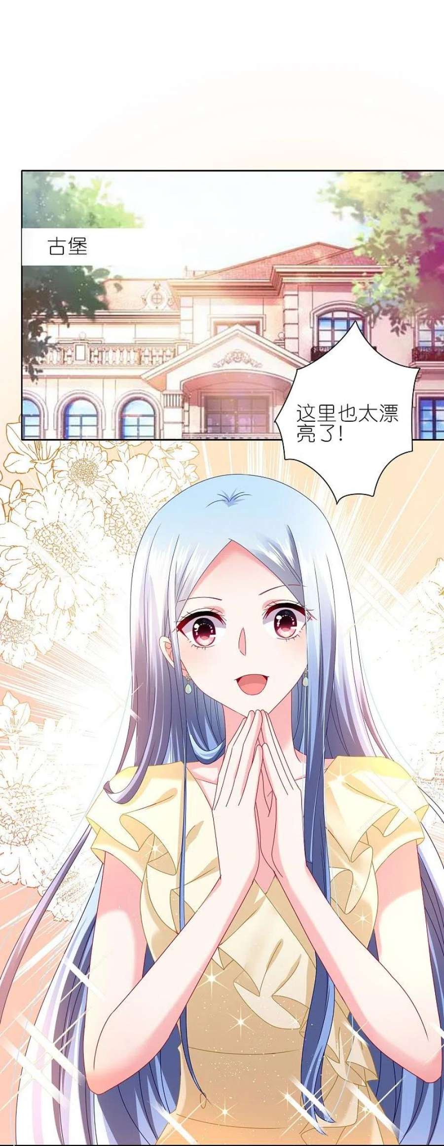 我被总裁黑上了！473话