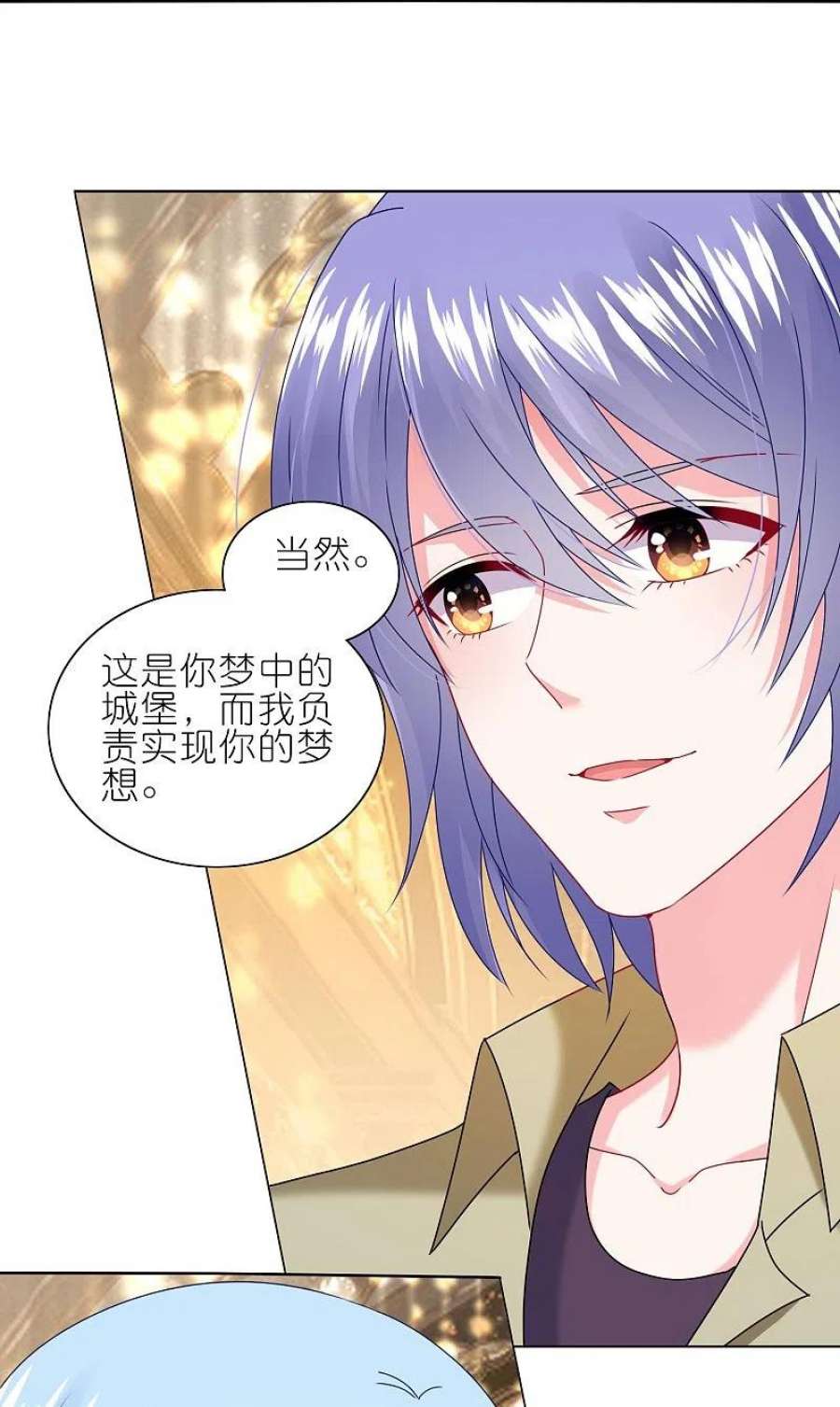 我被总裁黑上了！473话