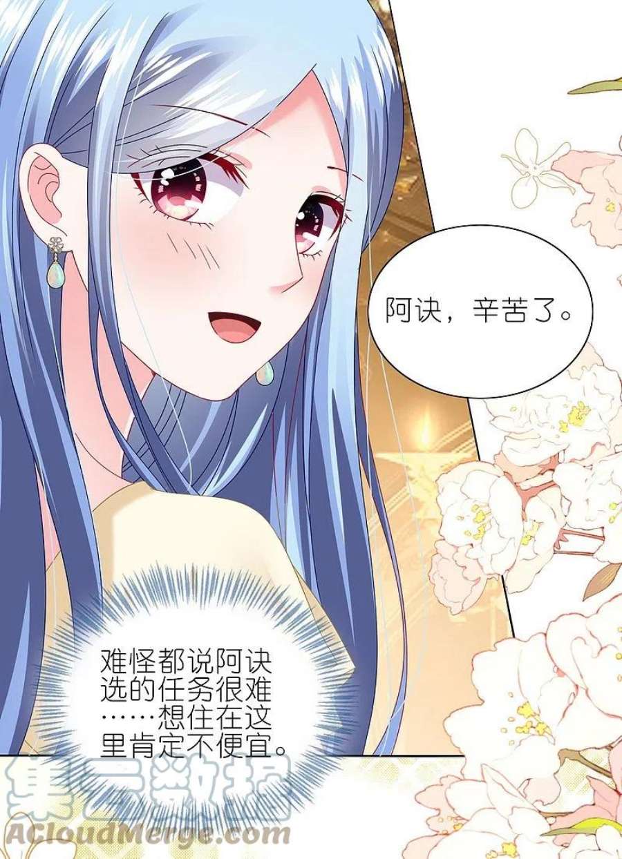 我被总裁黑上了！473话