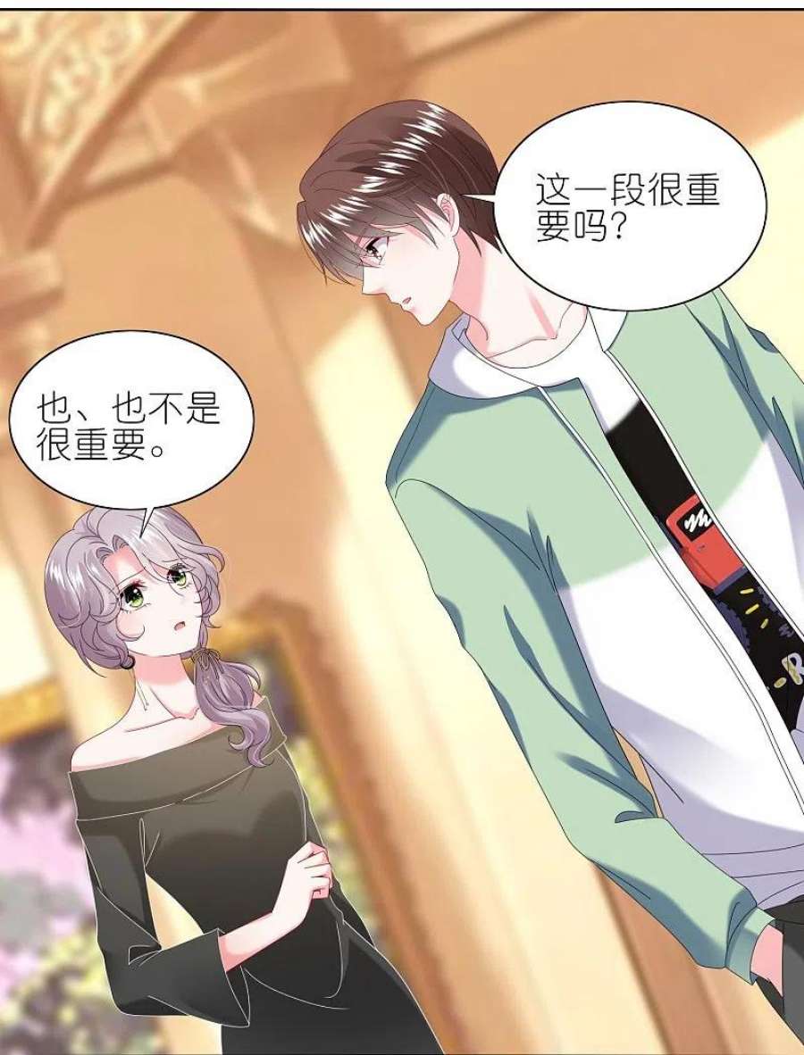 我被总裁黑上了！473话