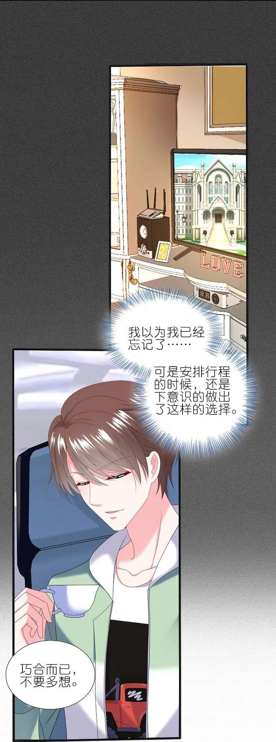 我被总裁黑上了！473话
