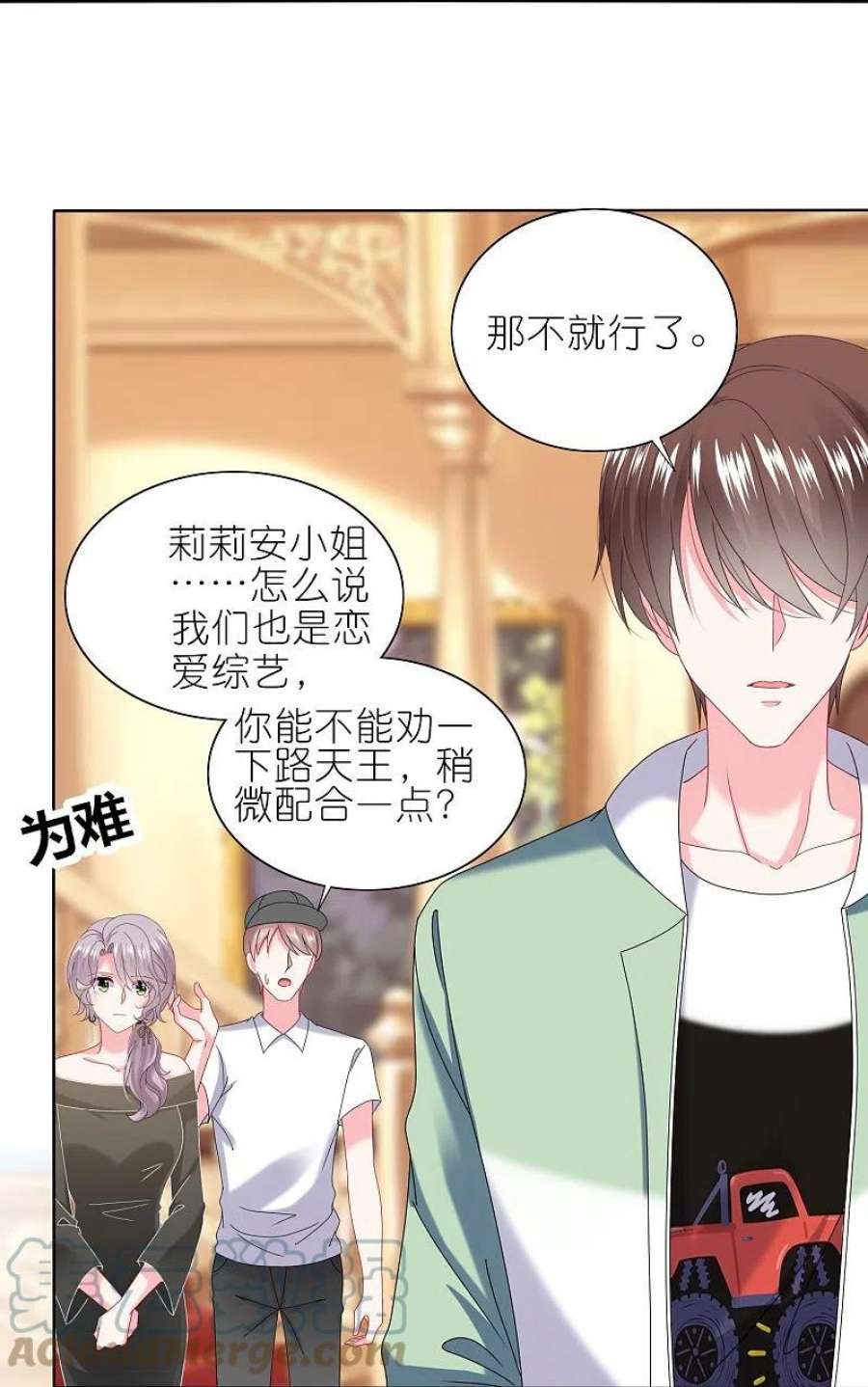 我被总裁黑上了！473话