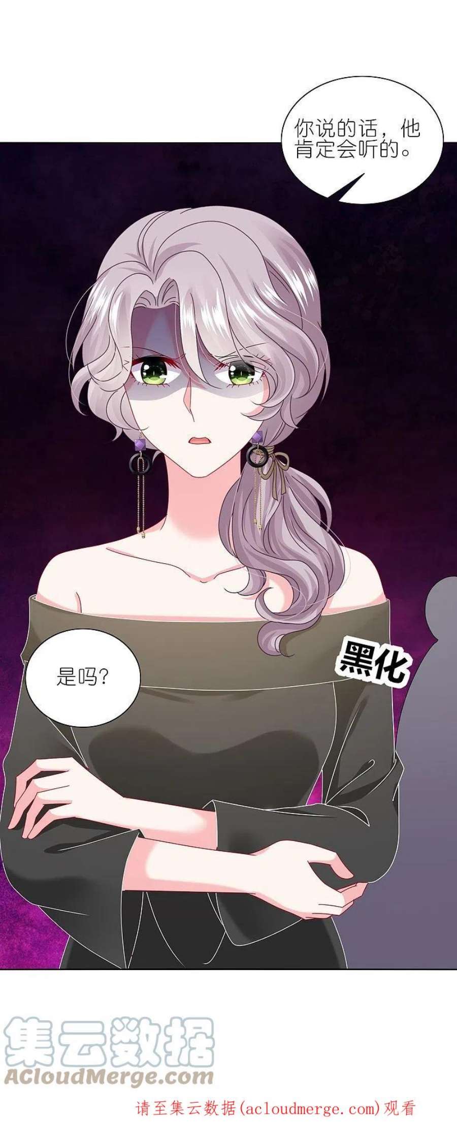 我被总裁黑上了！473话
