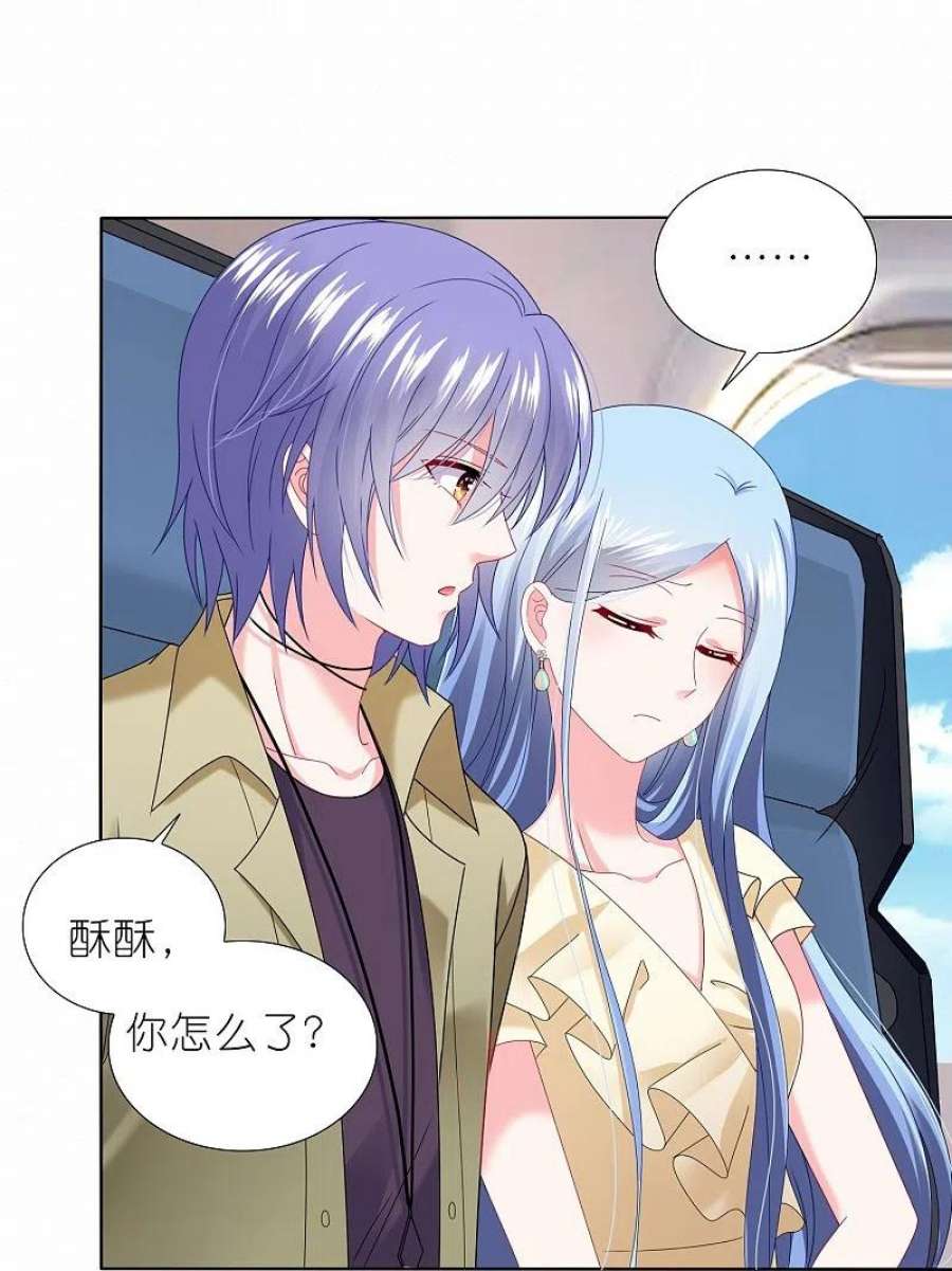 我被总裁黑上了！473话
