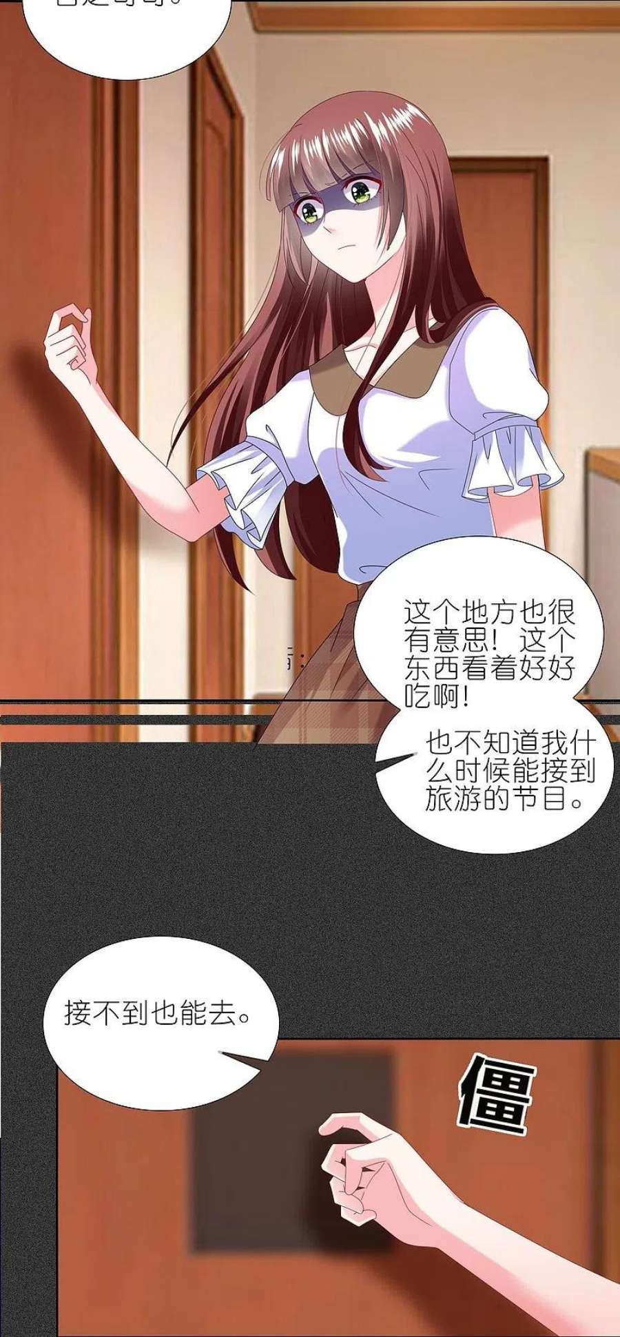我被总裁黑上了！473话