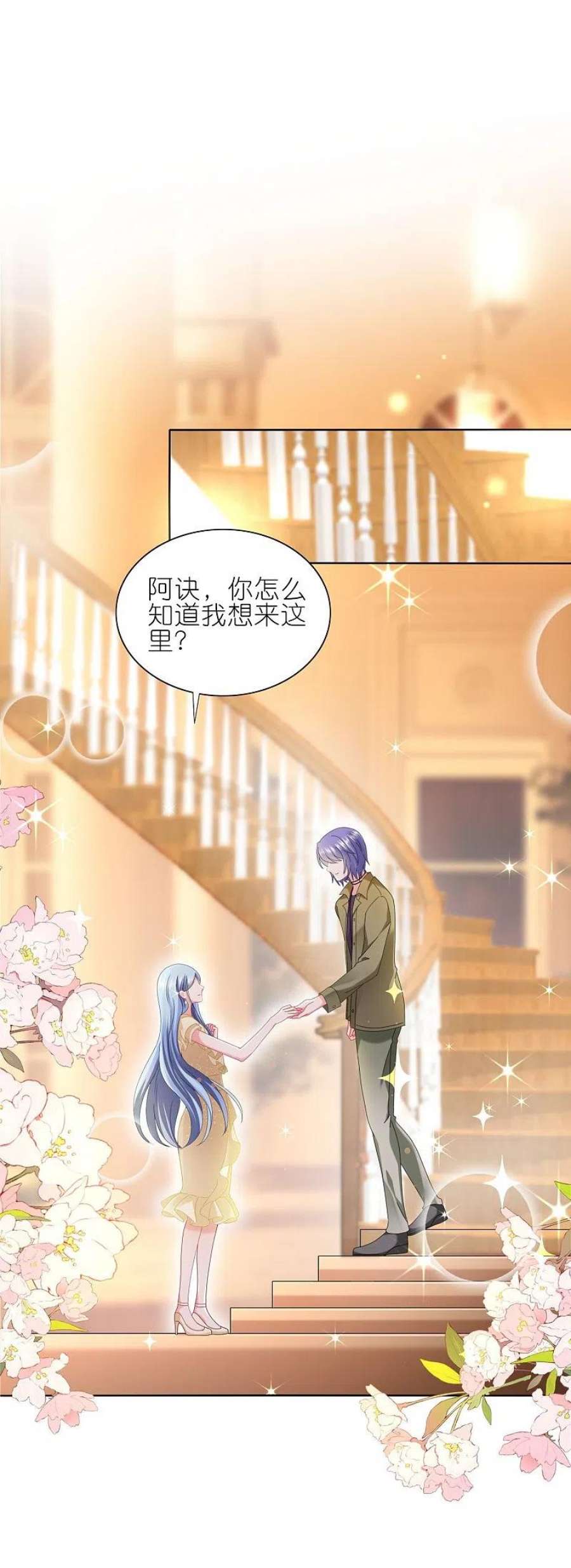 我被总裁黑上了！474话