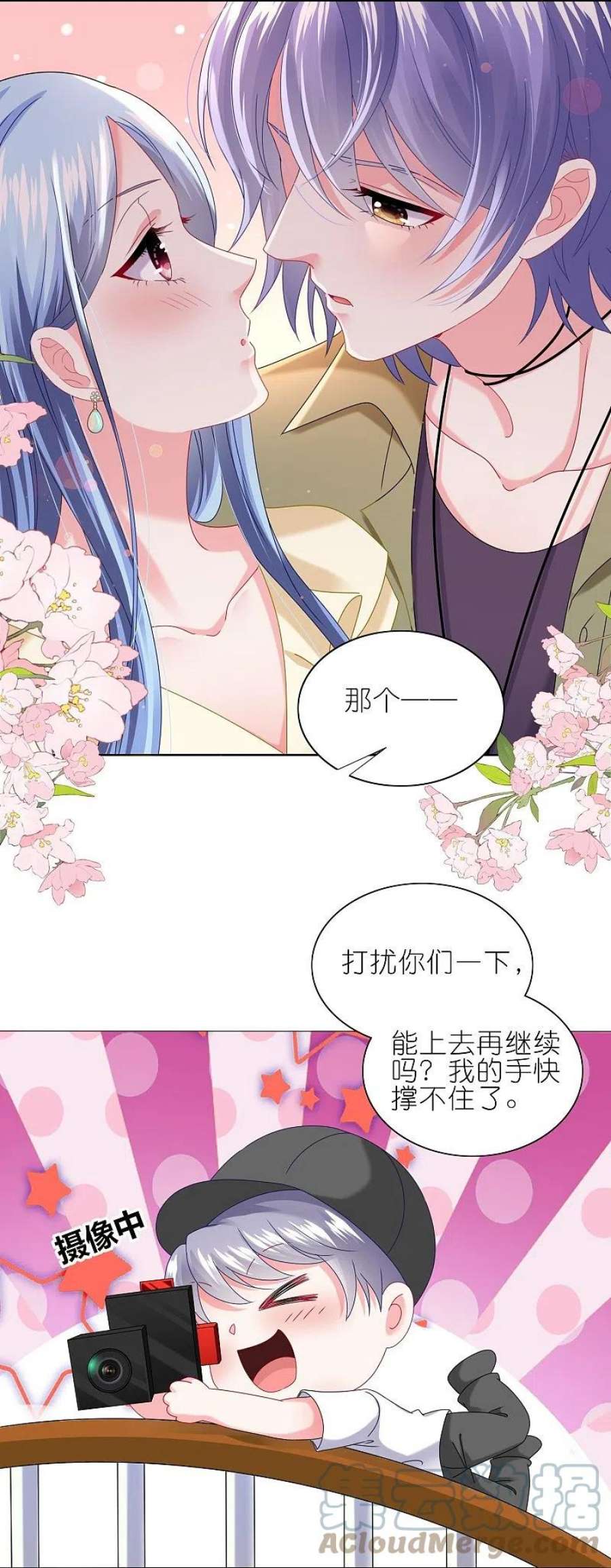 我被总裁黑上了！474话