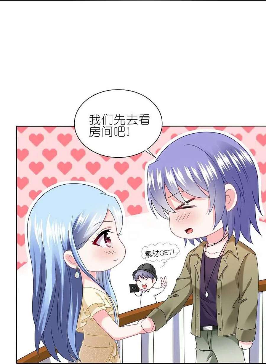 我被总裁黑上了！474话