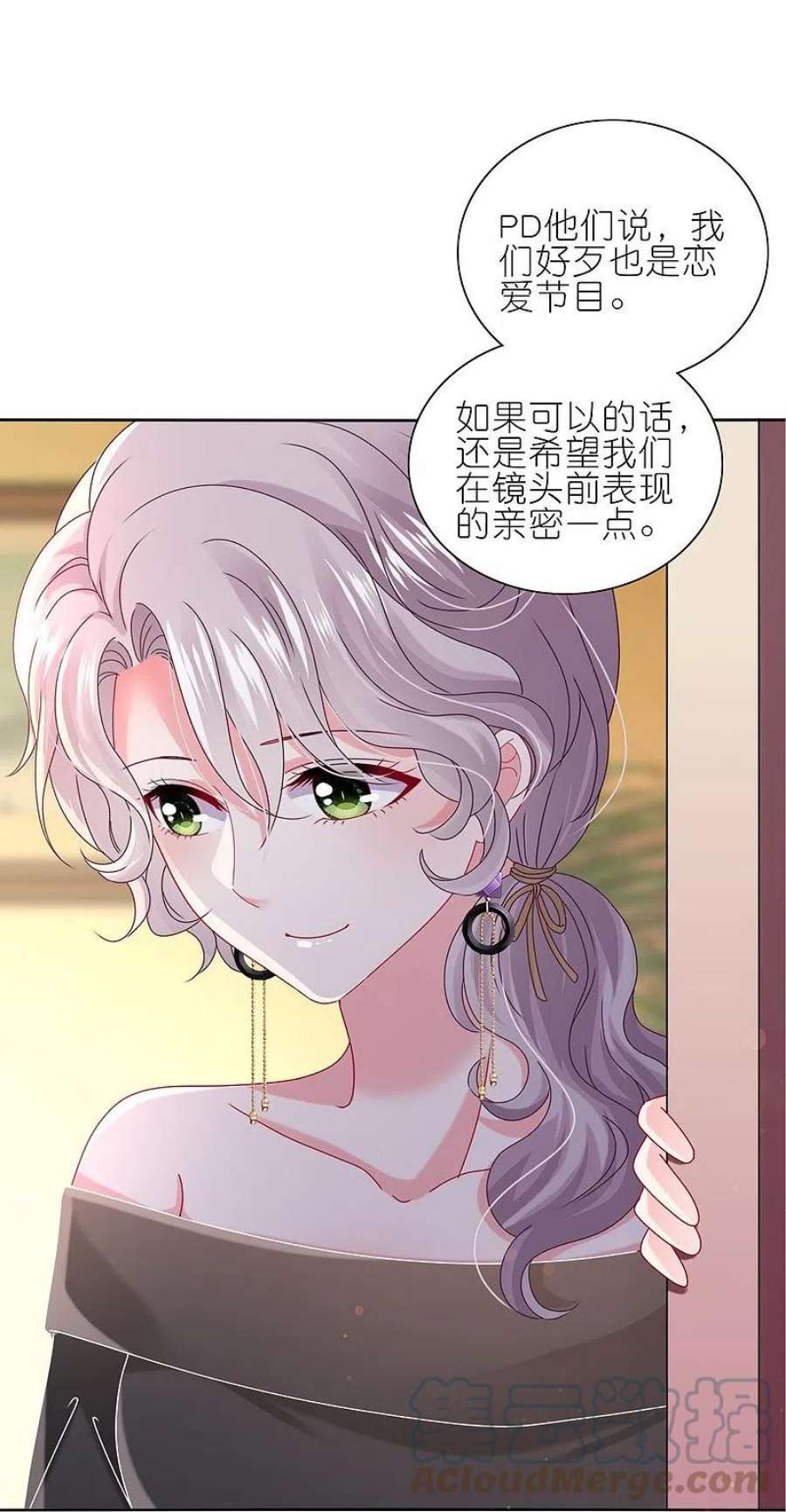 我被总裁黑上了！474话