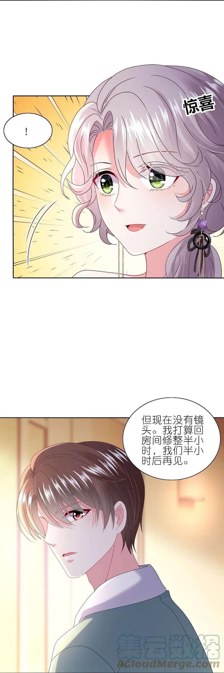 我被总裁黑上了！474话