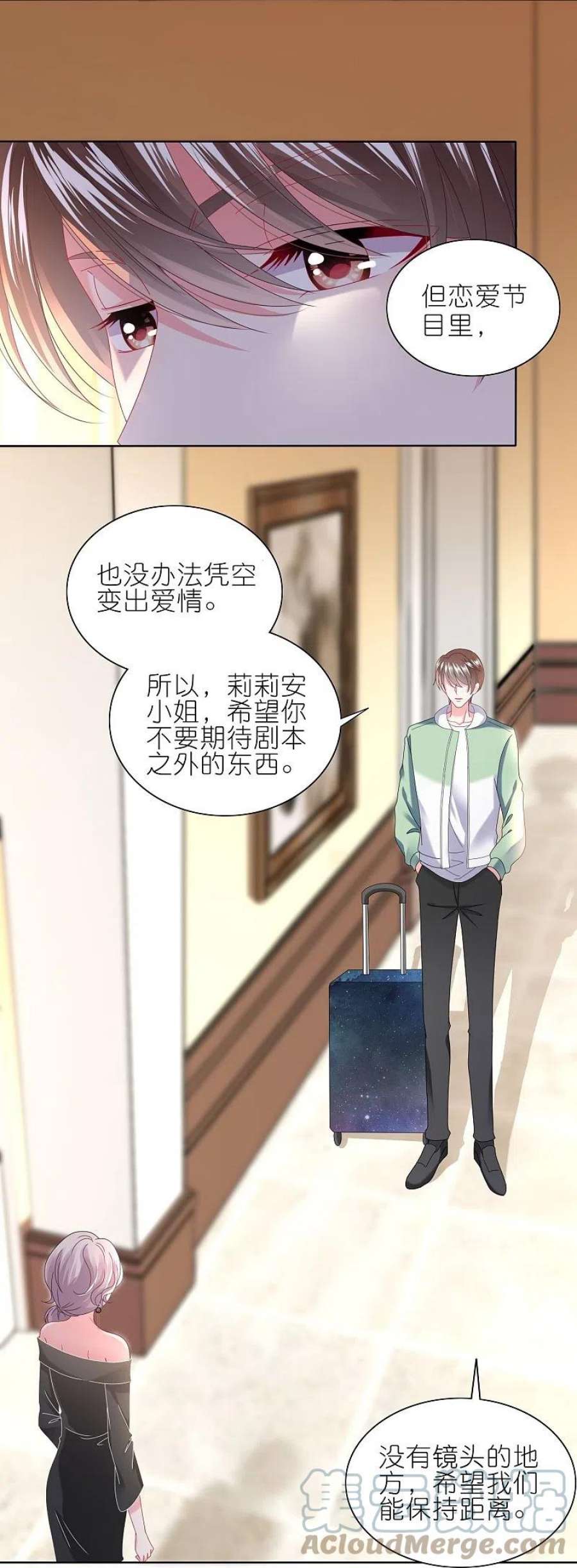我被总裁黑上了！474话
