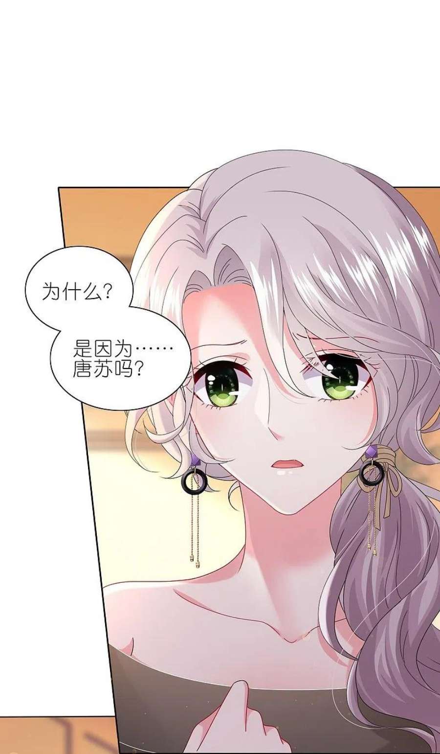 我被总裁黑上了！474话