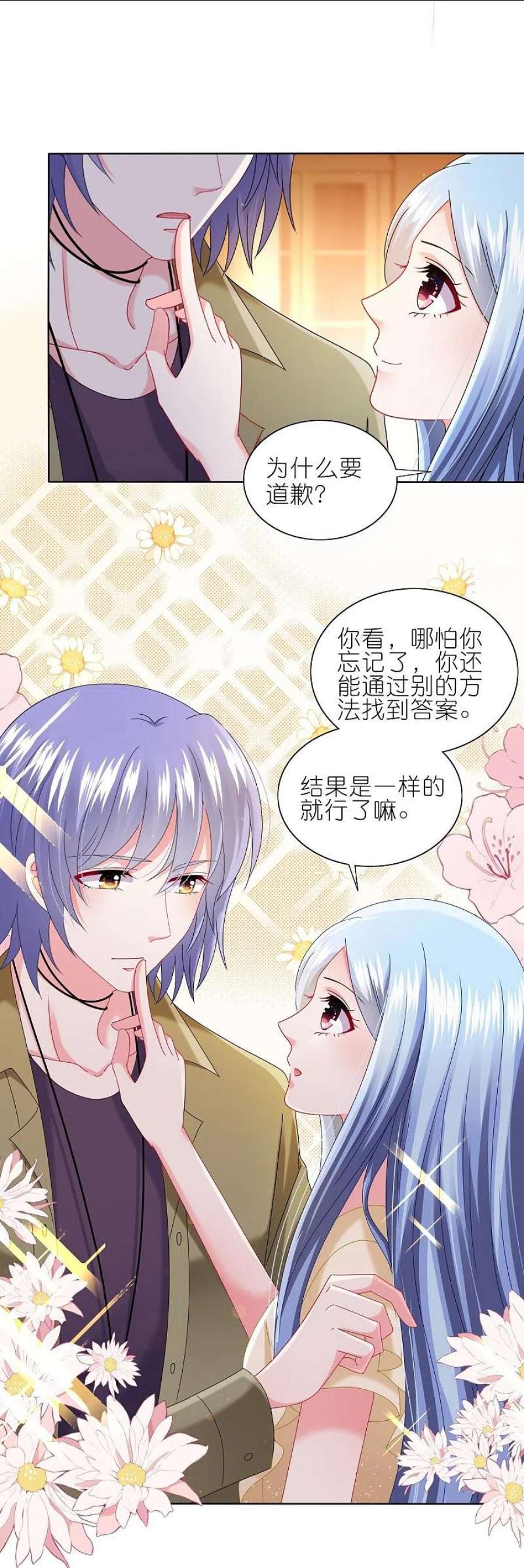 我被总裁黑上了！474话