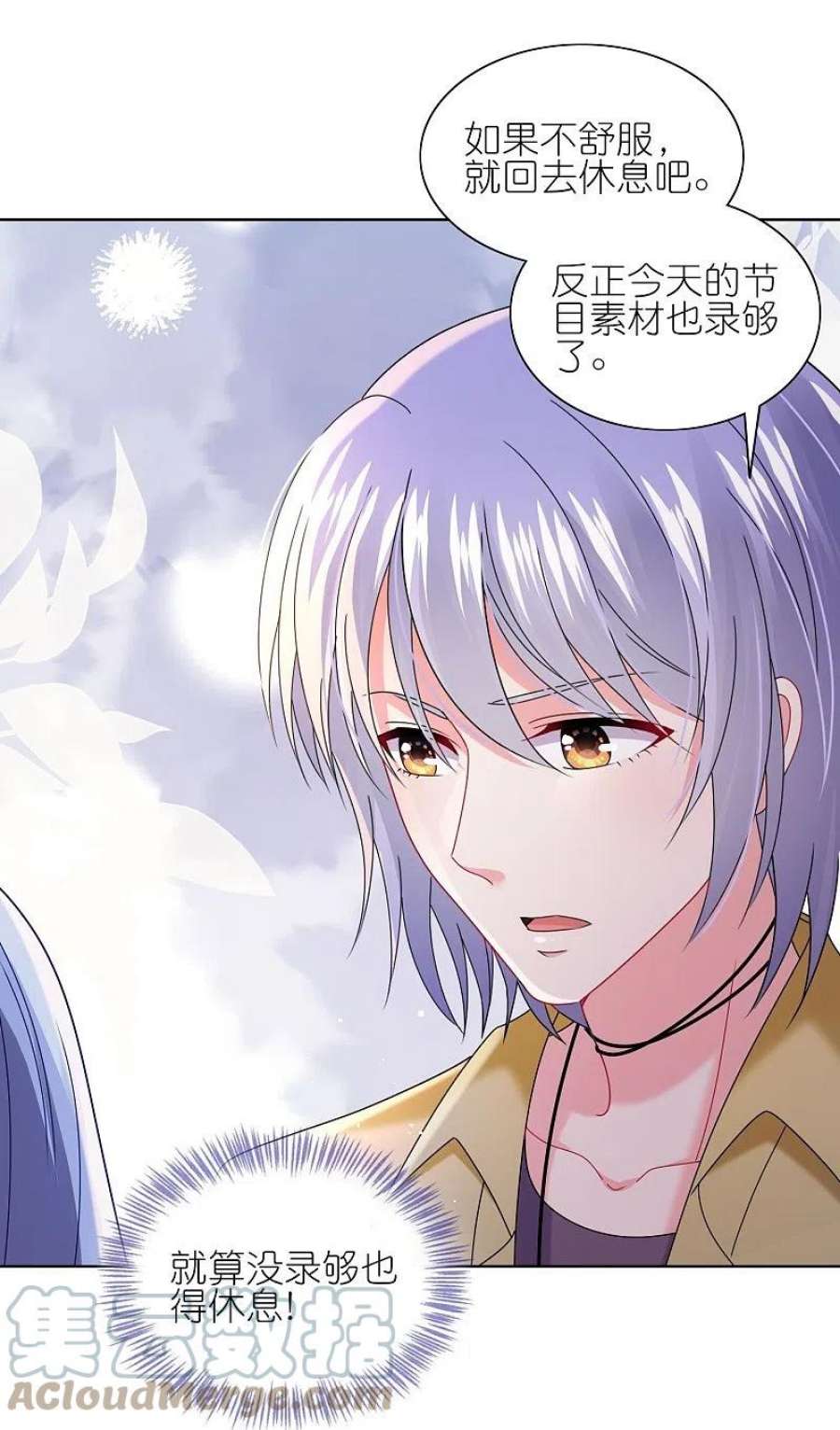 我被总裁黑上了！475话
