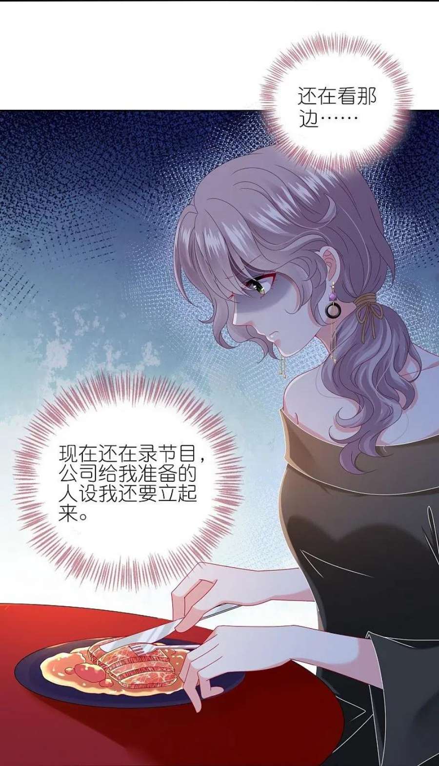 我被总裁黑上了！475话