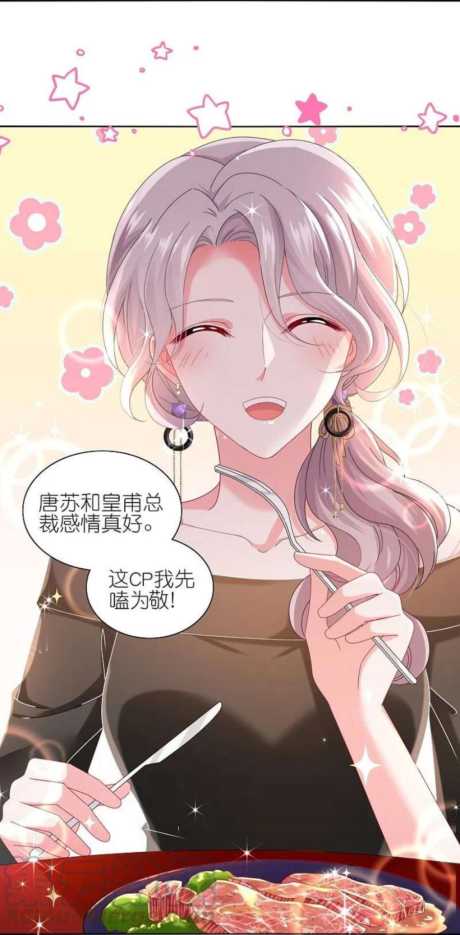 我被总裁黑上了！475话