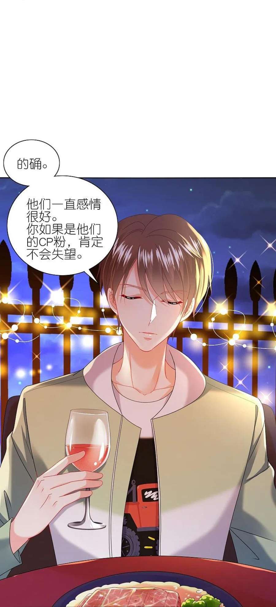 我被总裁黑上了！475话