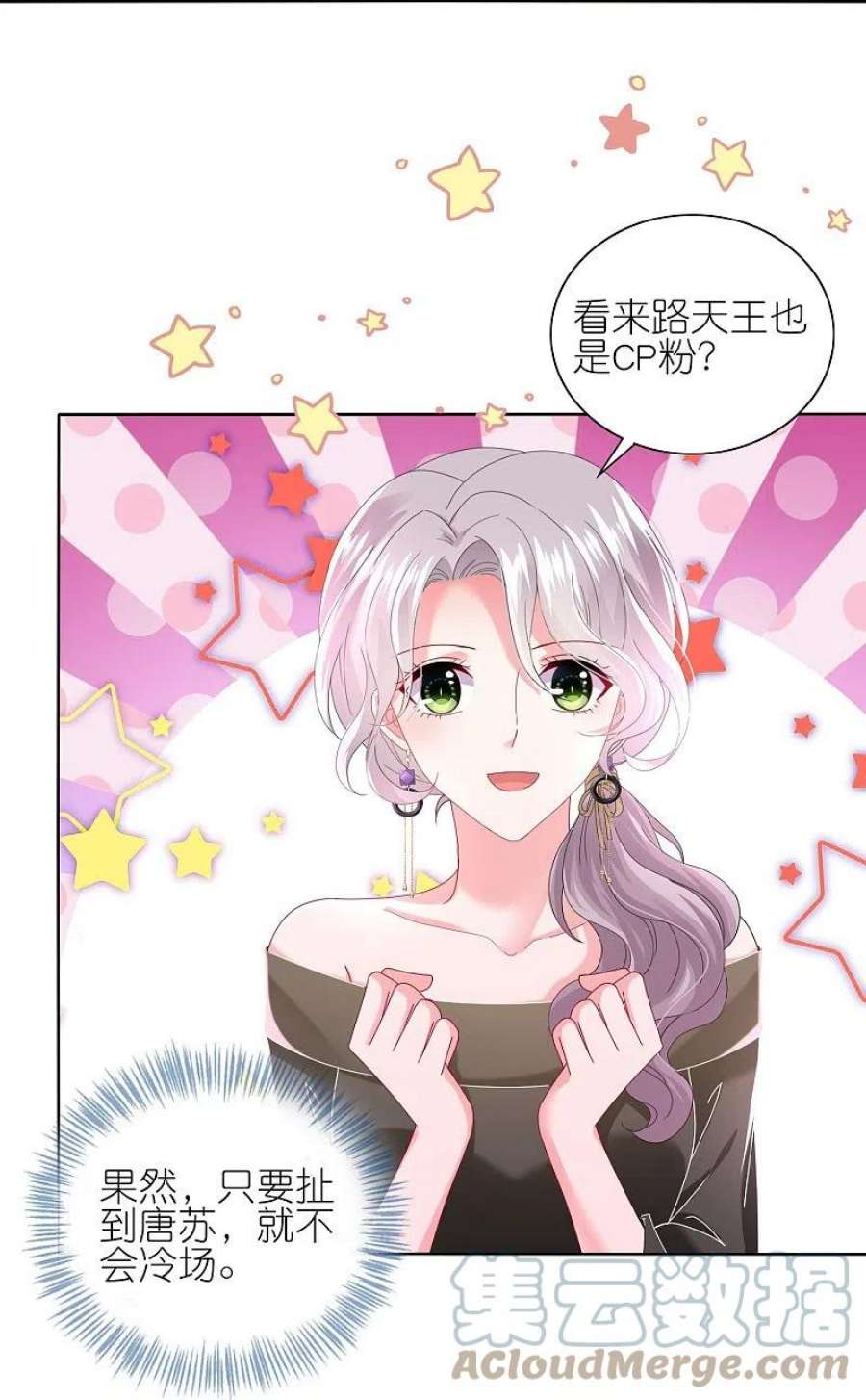 我被总裁黑上了！475话