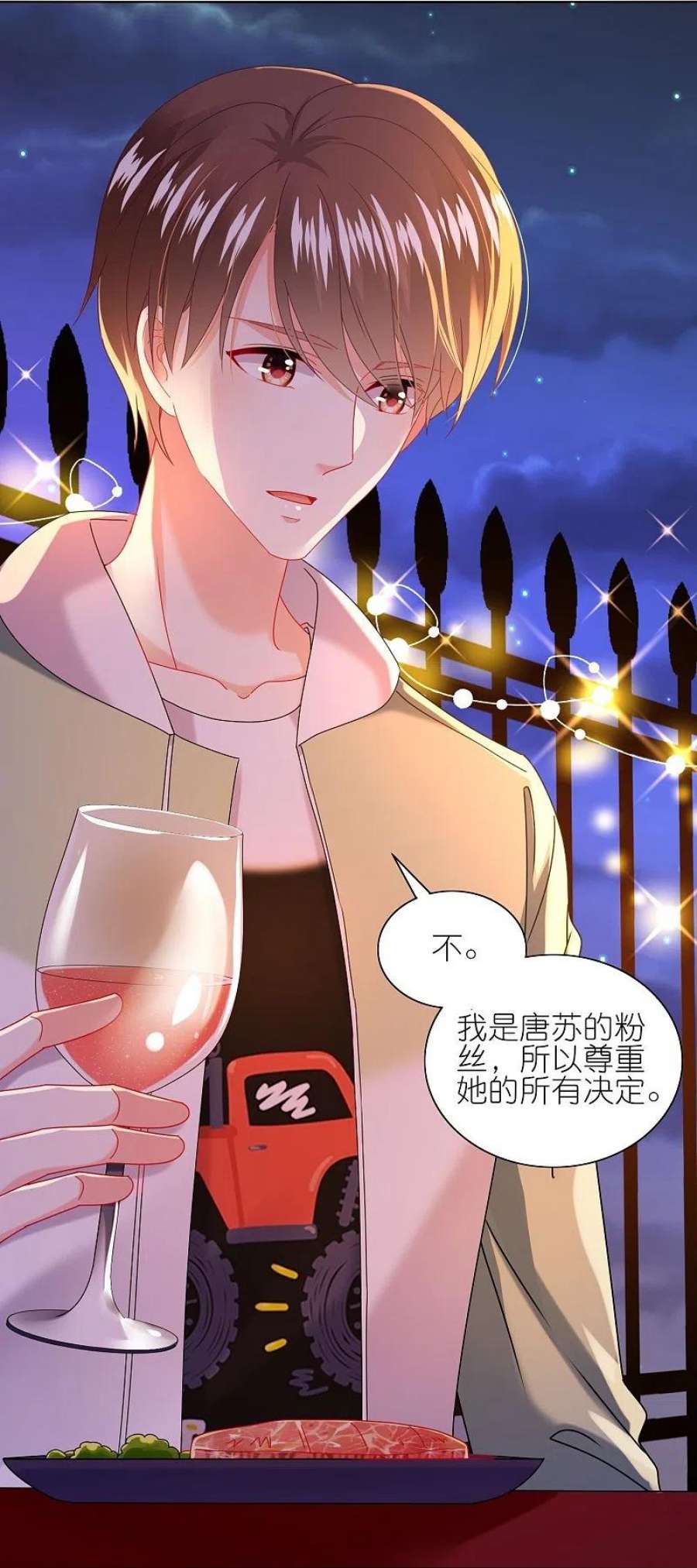 我被总裁黑上了！475话