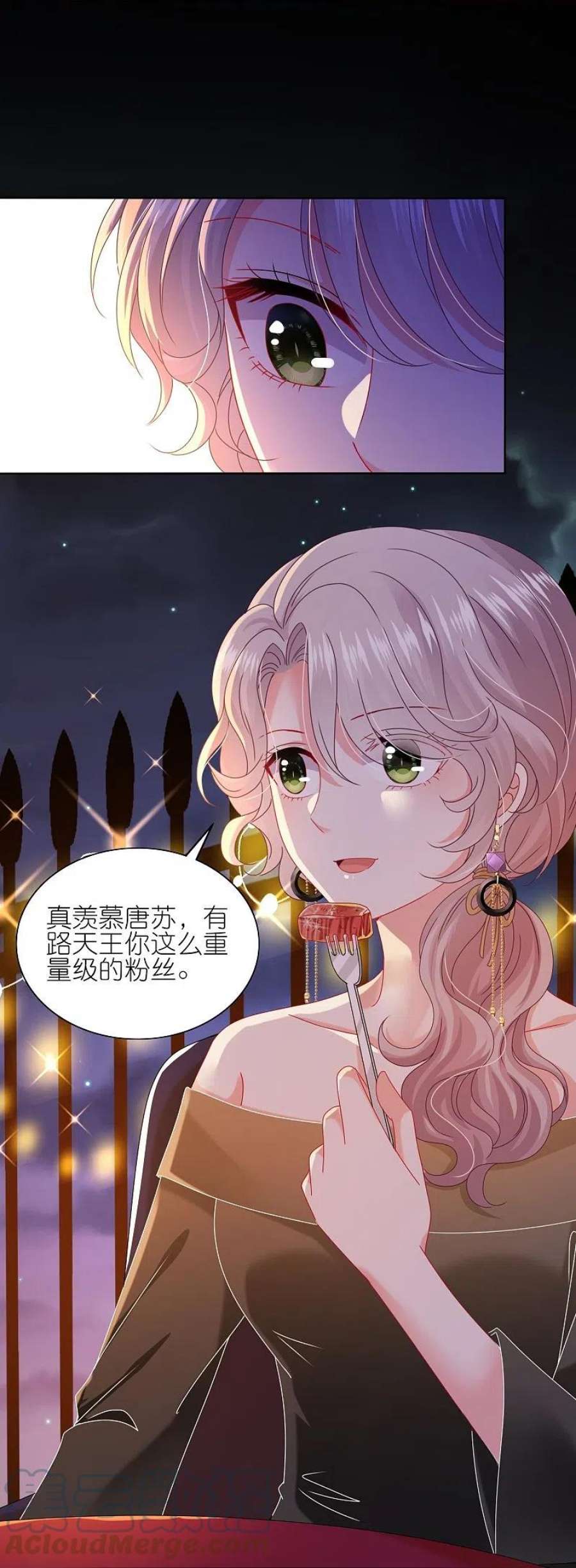 我被总裁黑上了！475话