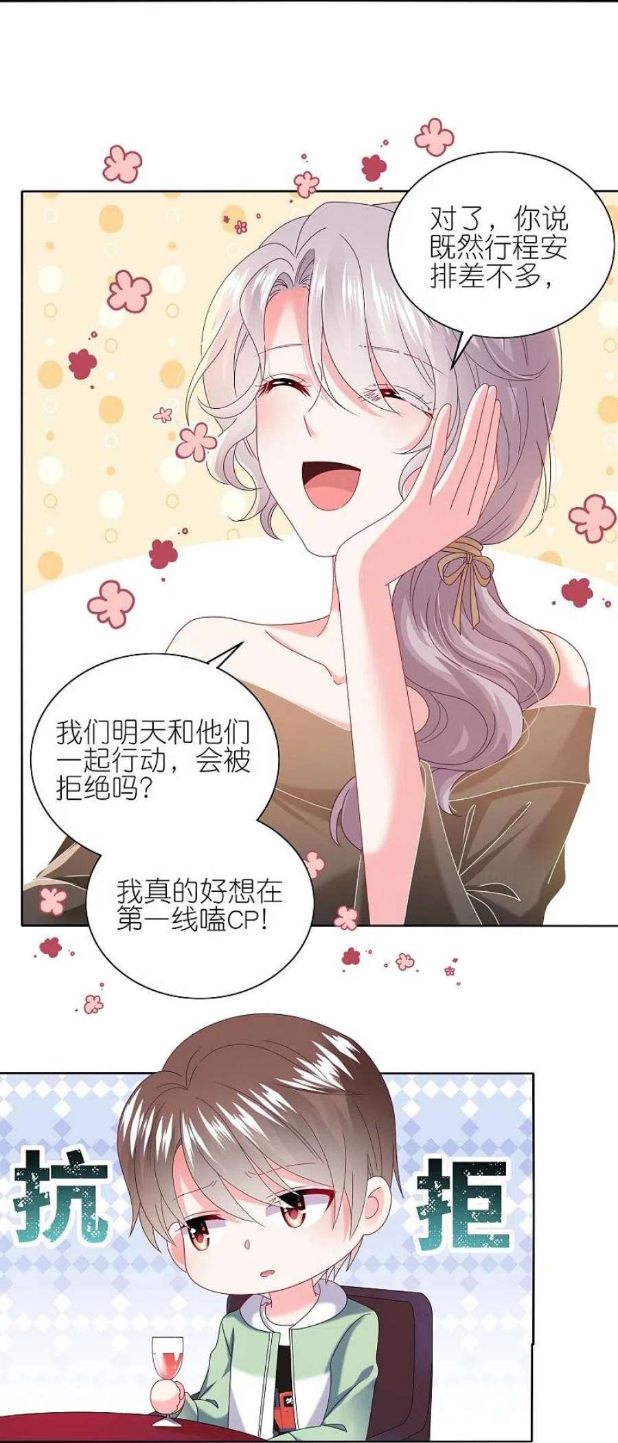 我被总裁黑上了！475话