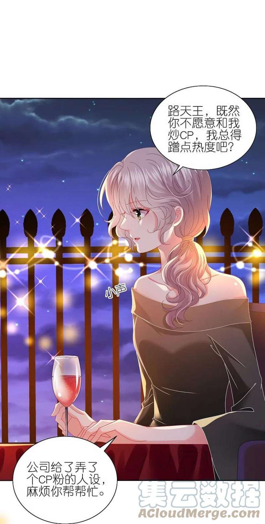 我被总裁黑上了！475话
