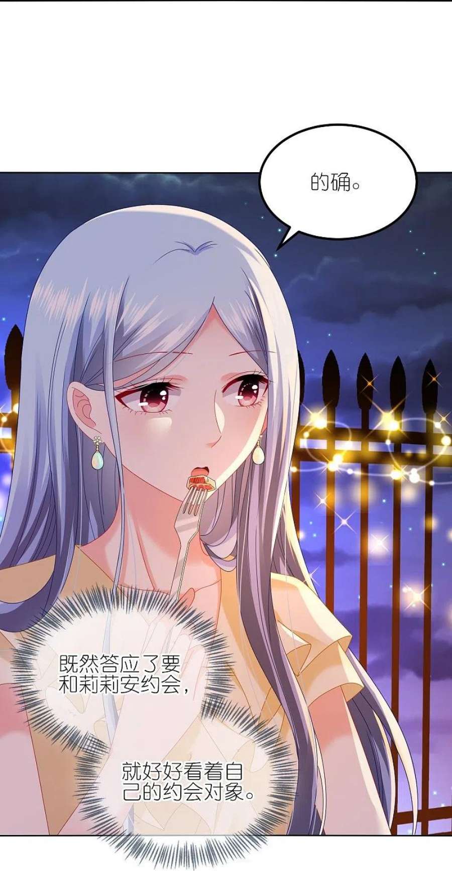 我被总裁黑上了！475话