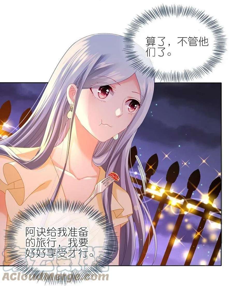 我被总裁黑上了！475话