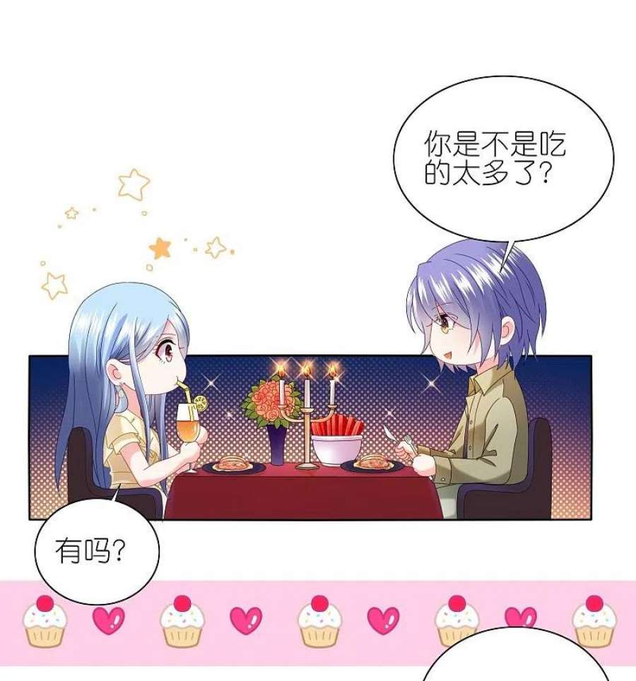 我被总裁黑上了！475话