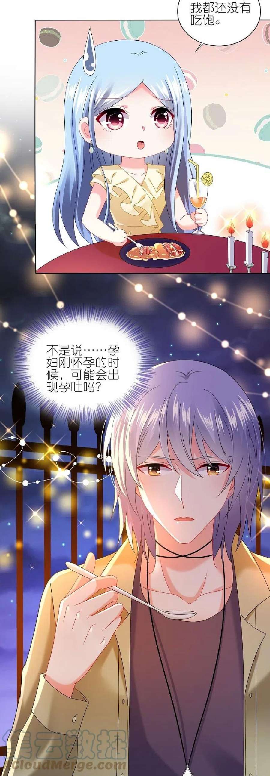 我被总裁黑上了！475话