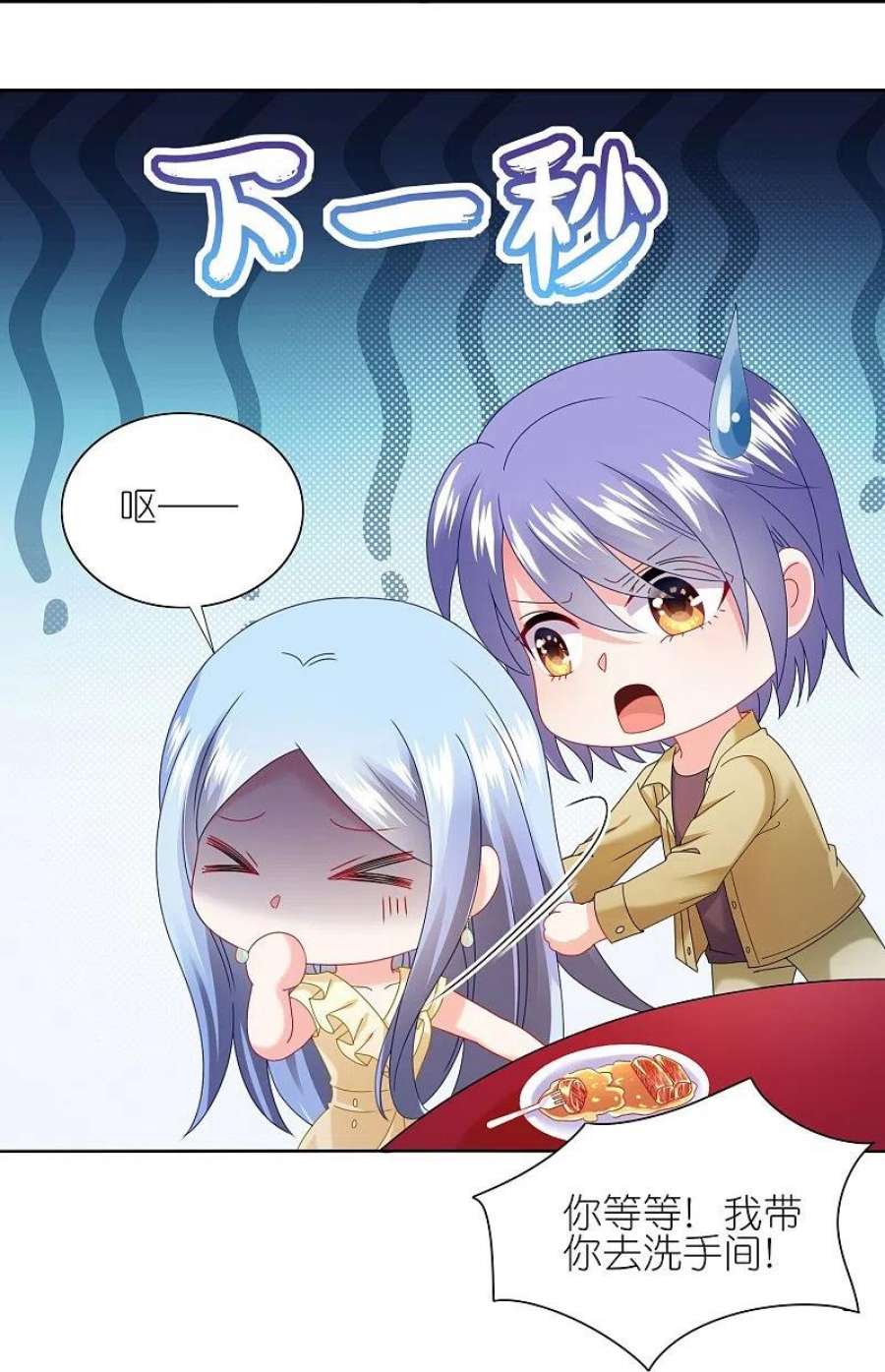 我被总裁黑上了！475话