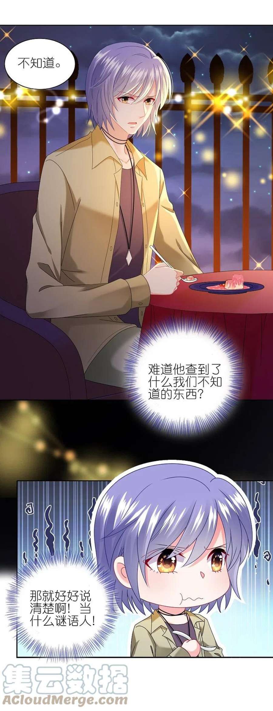 我被总裁黑上了！476话