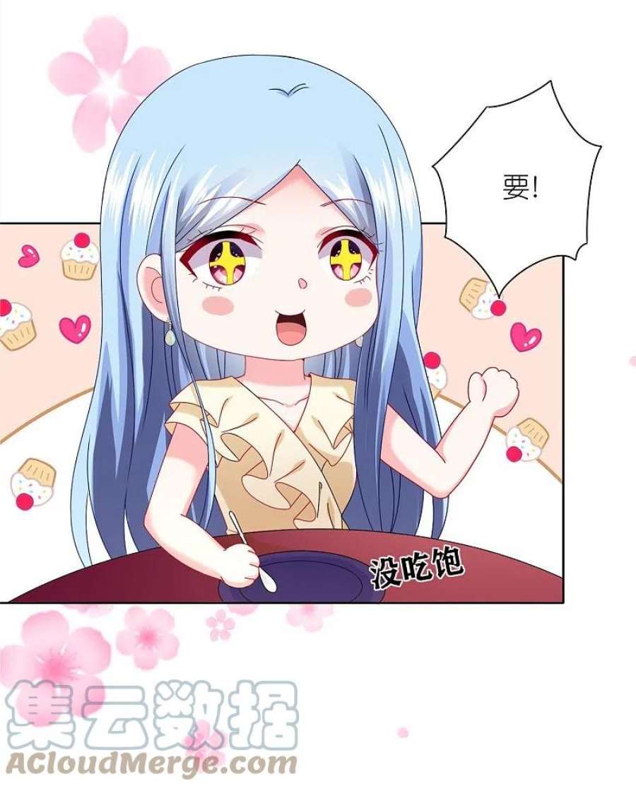 我被总裁黑上了！476话