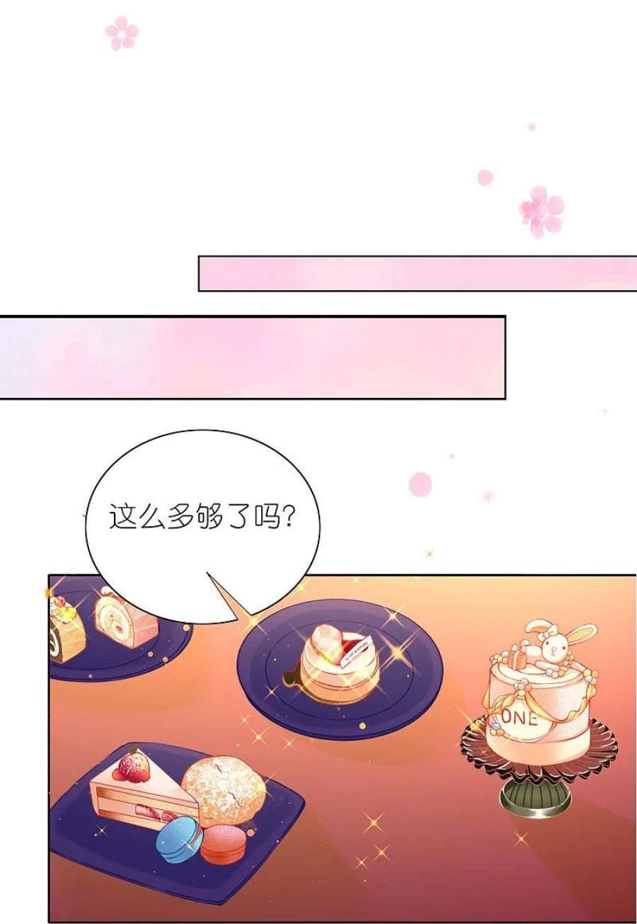 我被总裁黑上了！476话