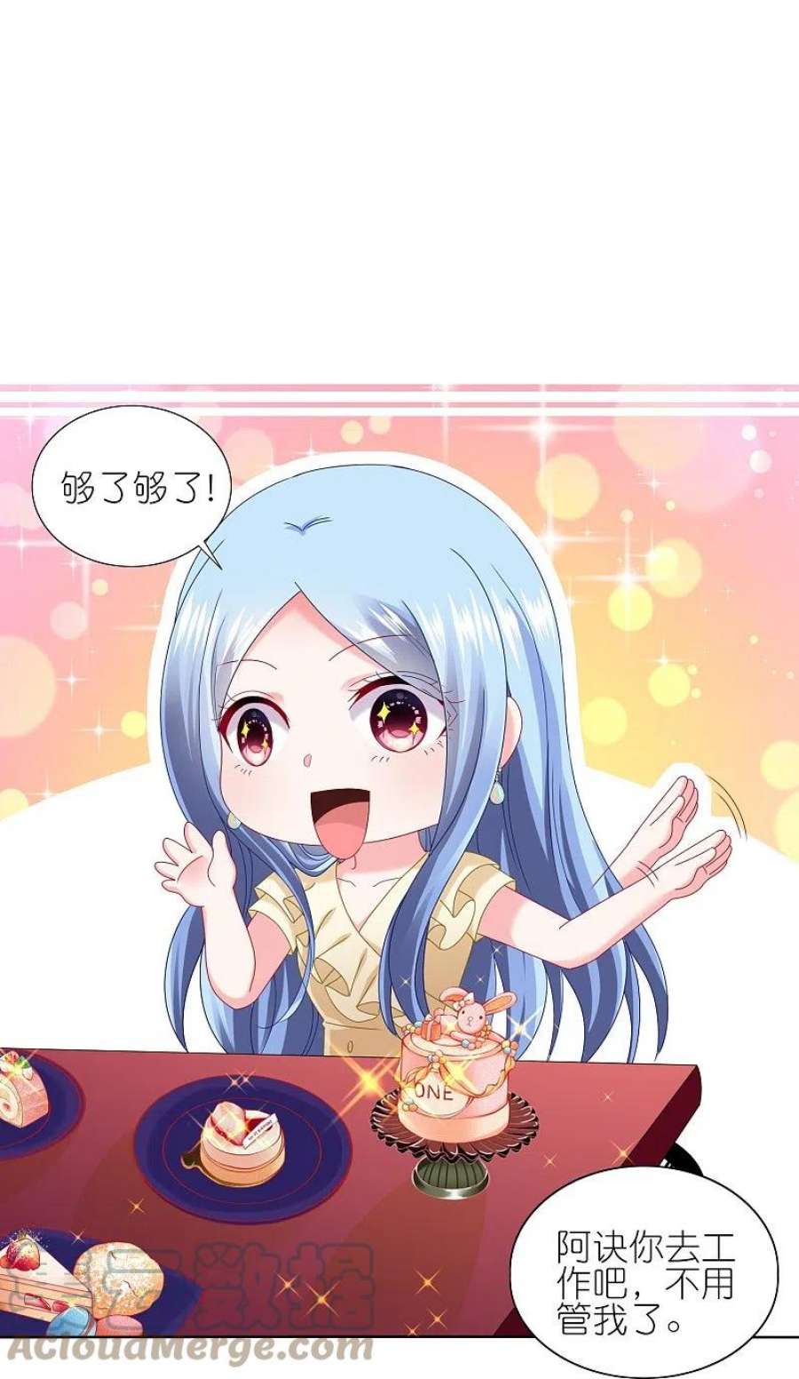 我被总裁黑上了！476话