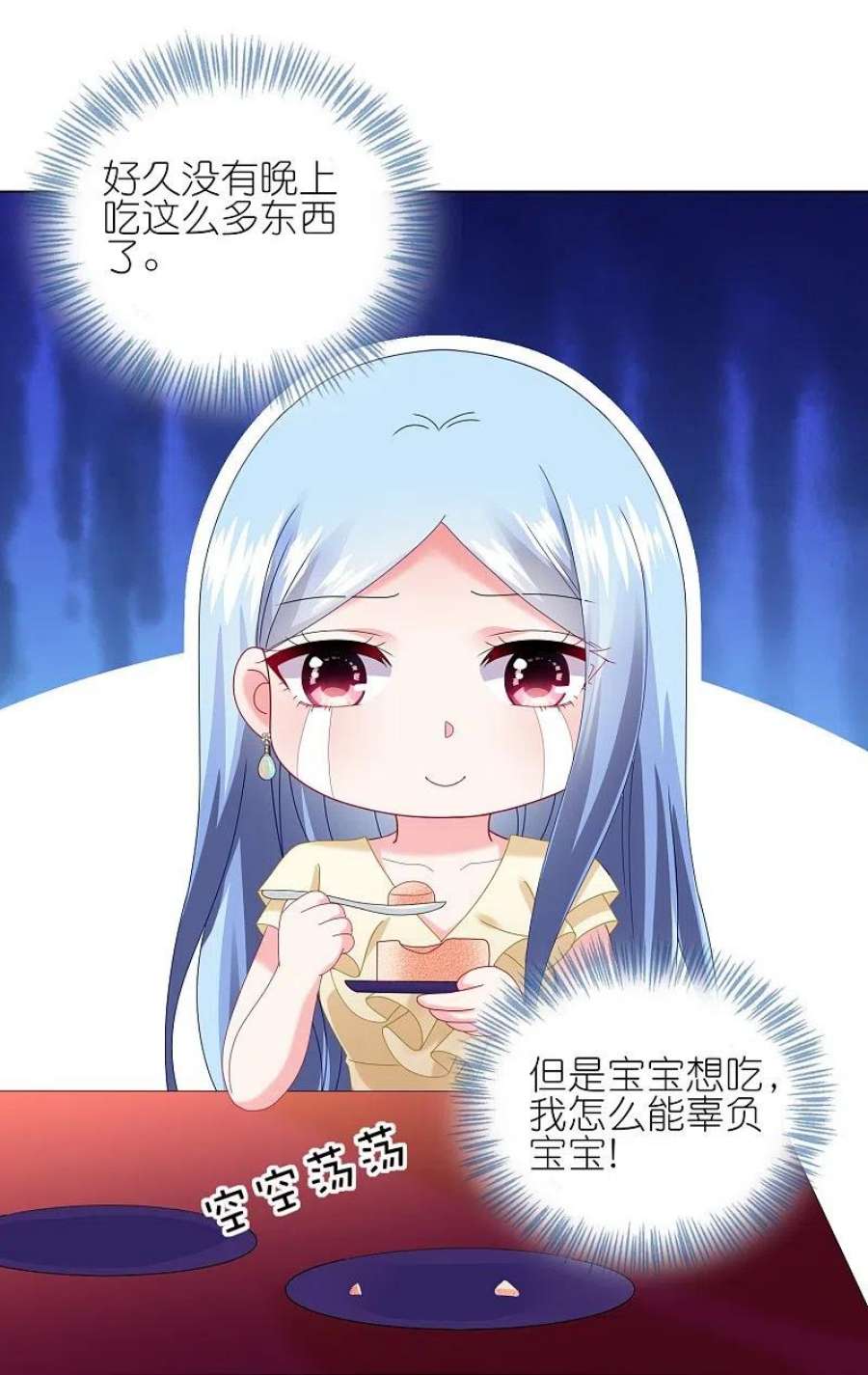 我被总裁黑上了！476话