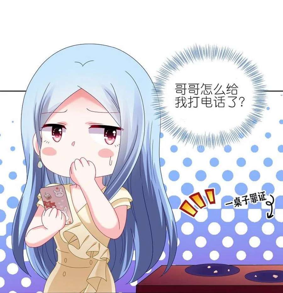 我被总裁黑上了！476话