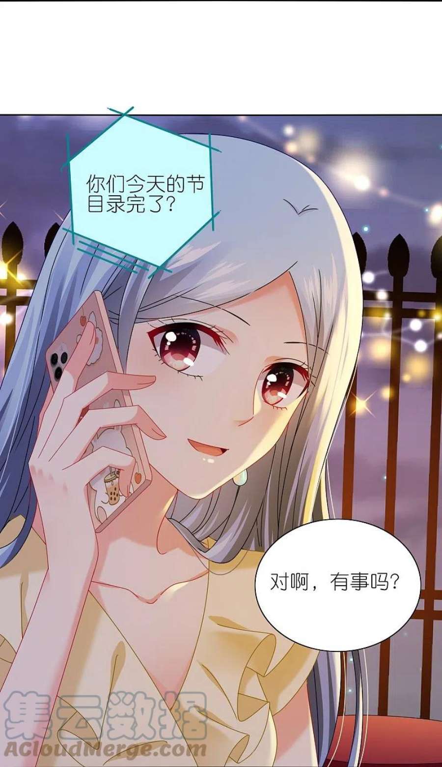 我被总裁黑上了！476话