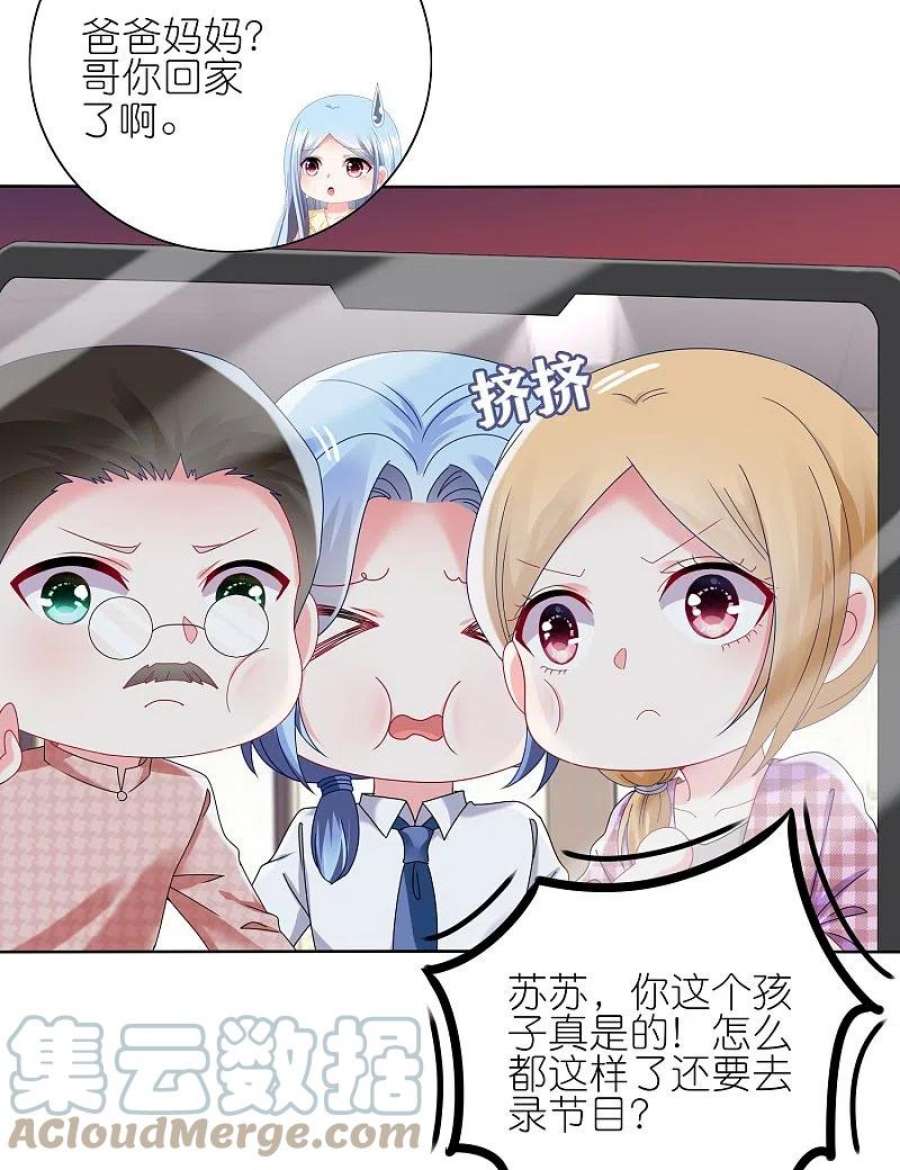 我被总裁黑上了！476话
