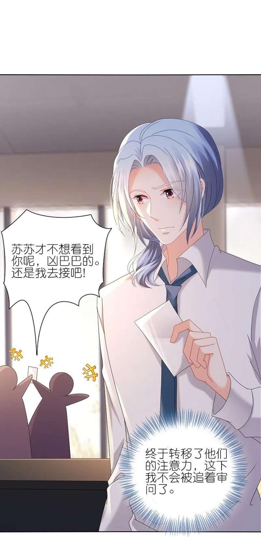 我被总裁黑上了！476话