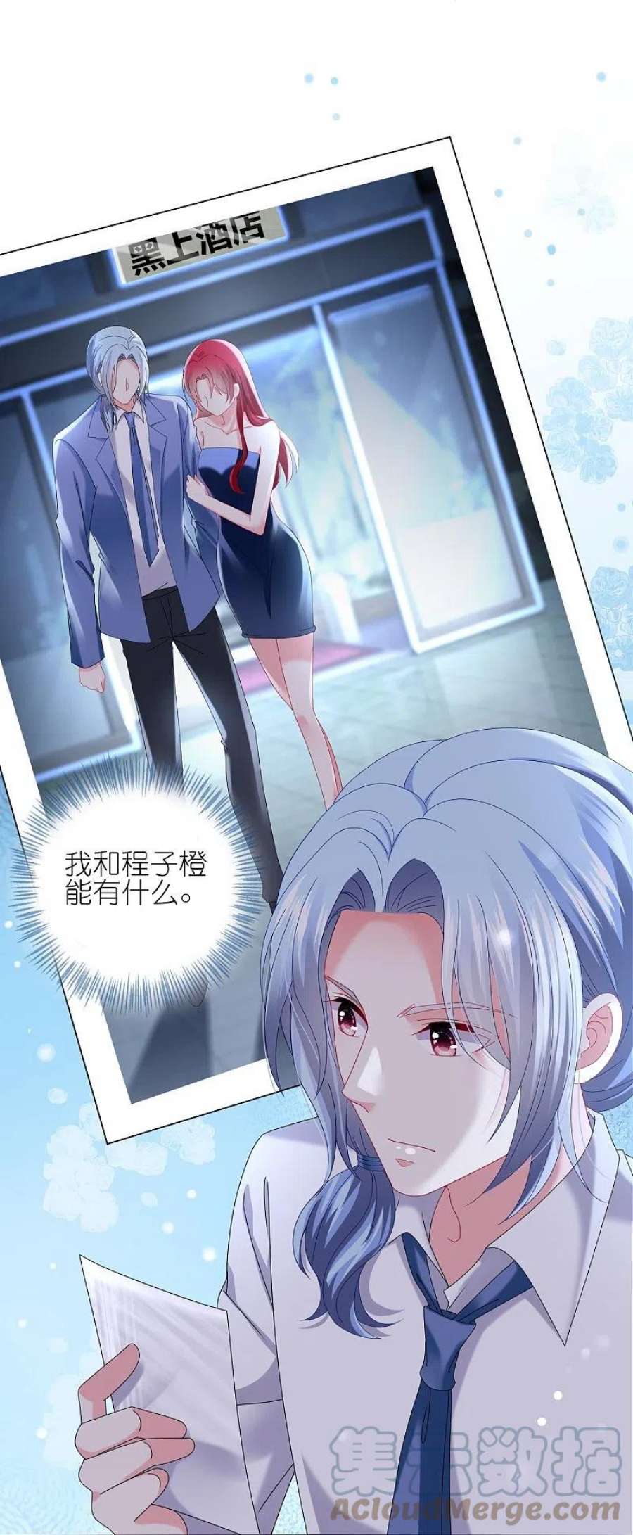 我被总裁黑上了！476话
