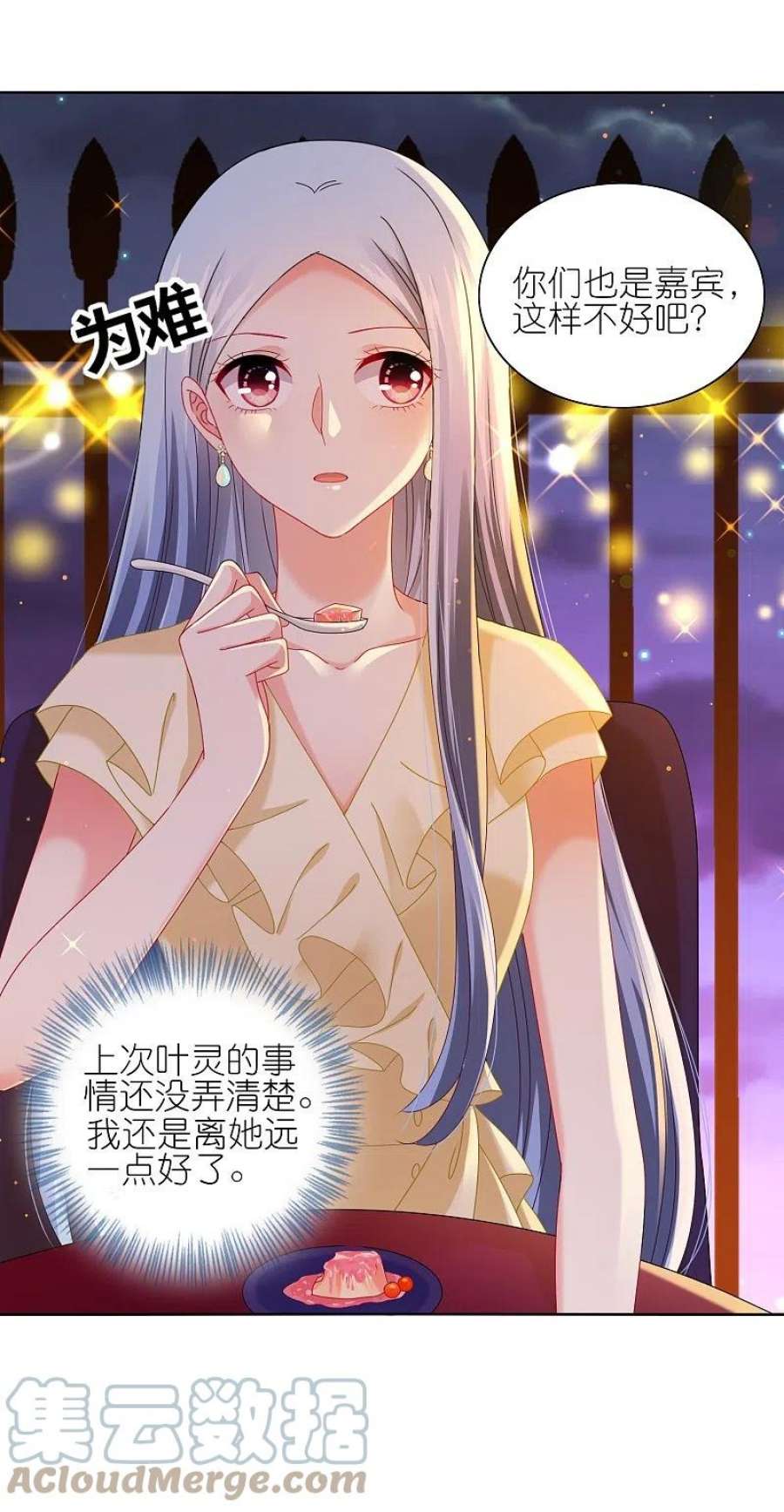 我被总裁黑上了！476话