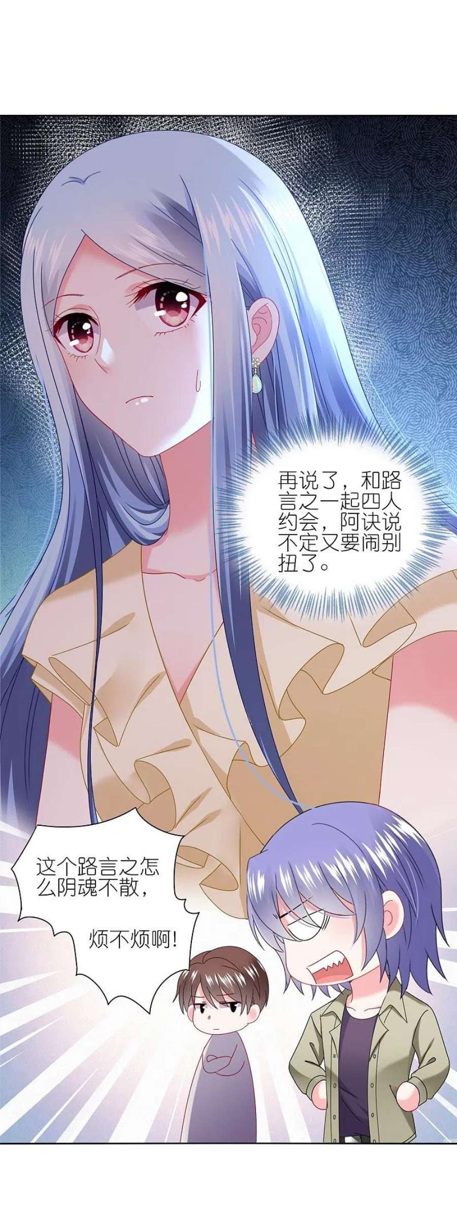 我被总裁黑上了！476话