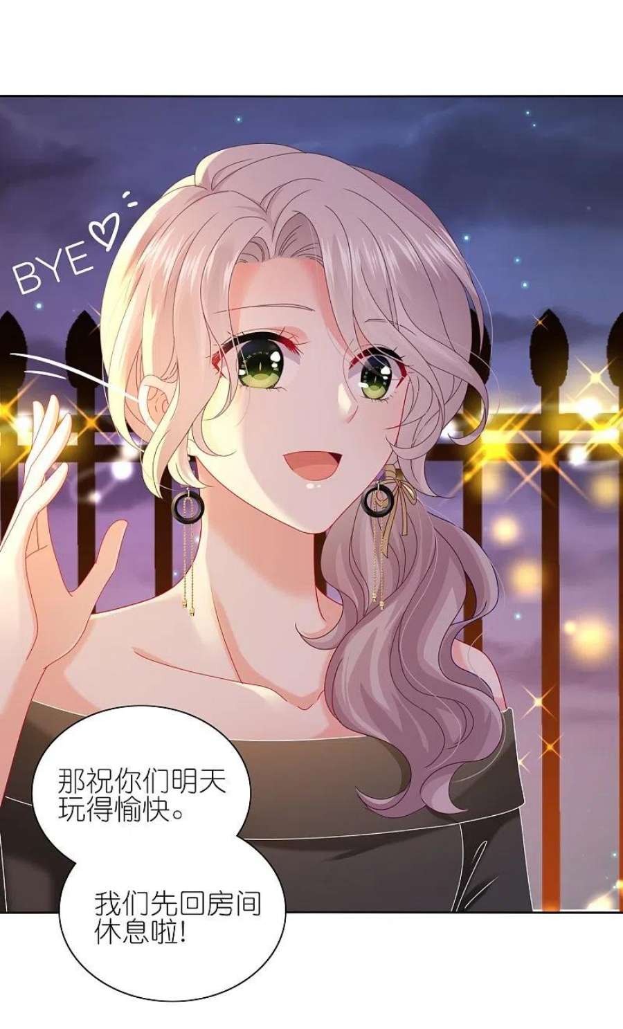 我被总裁黑上了！476话