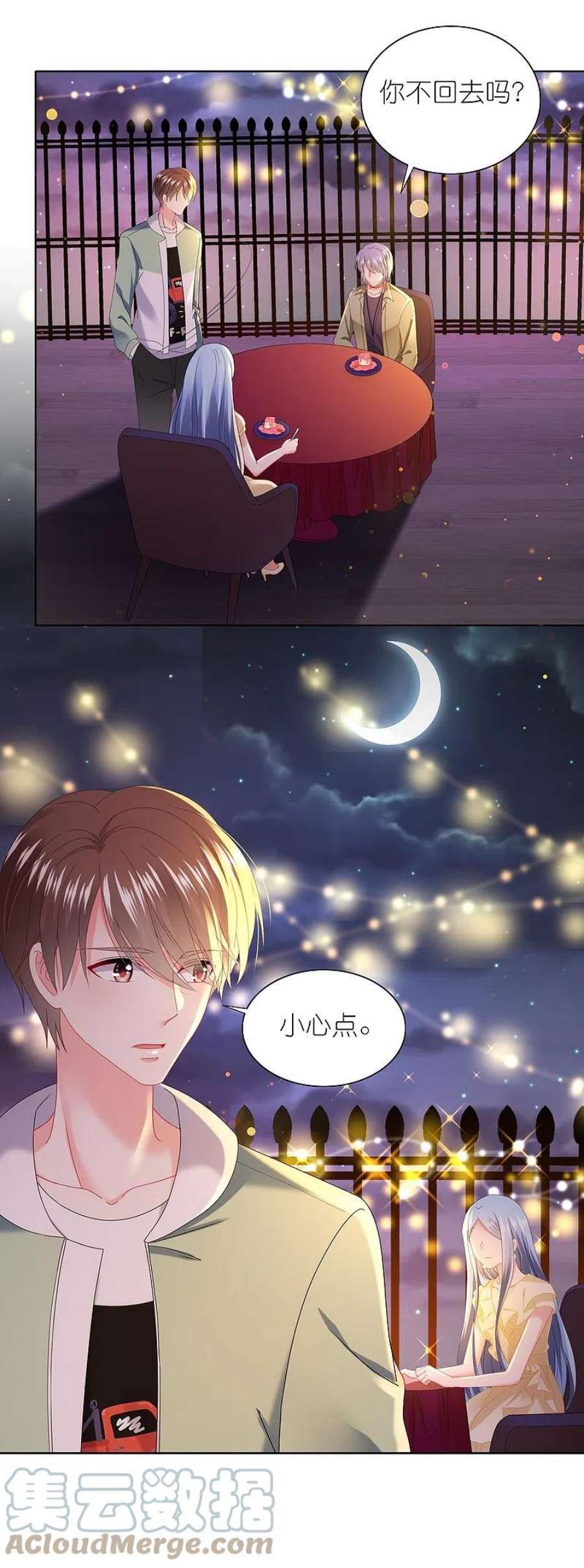 我被总裁黑上了！476话