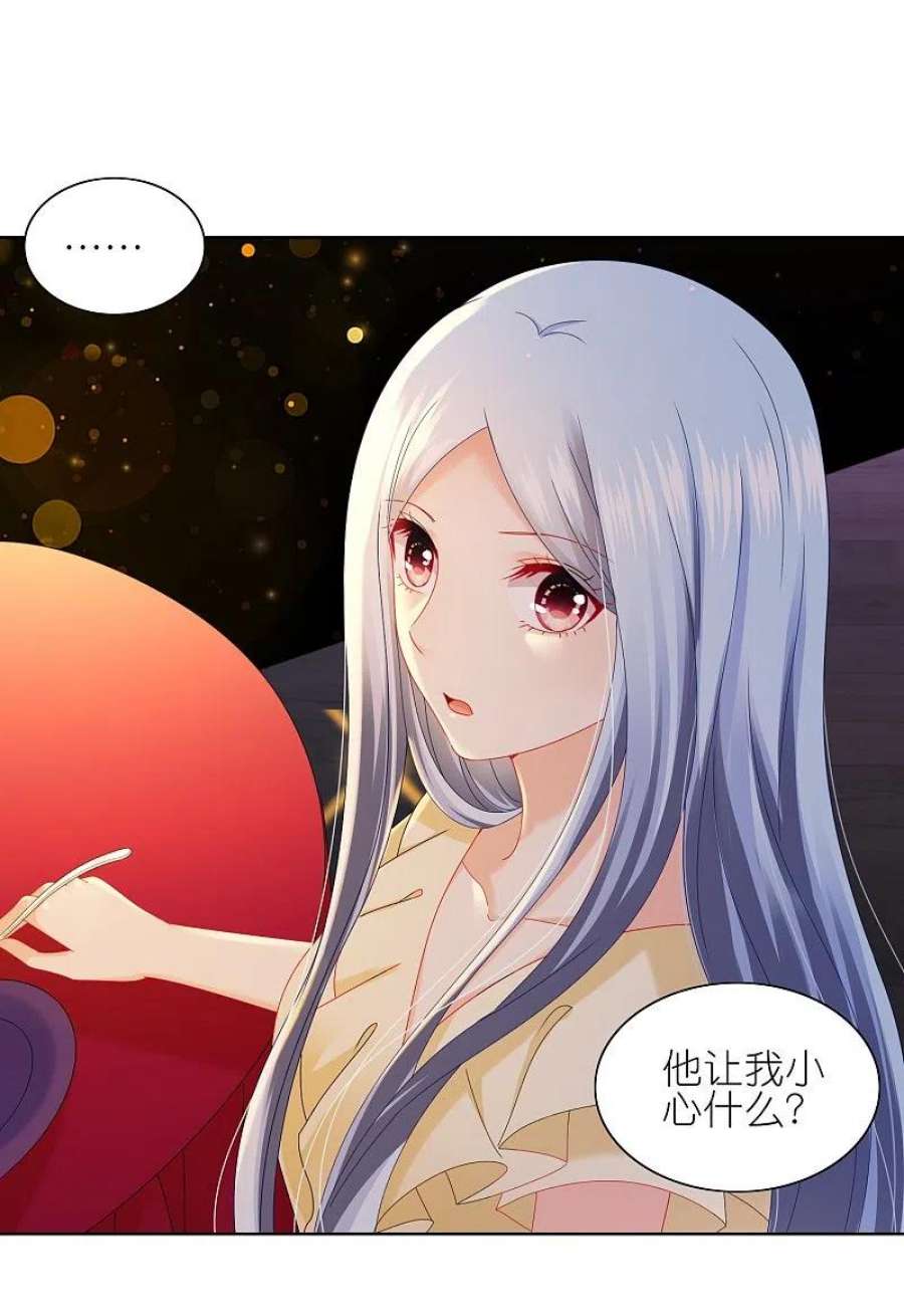 我被总裁黑上了！476话