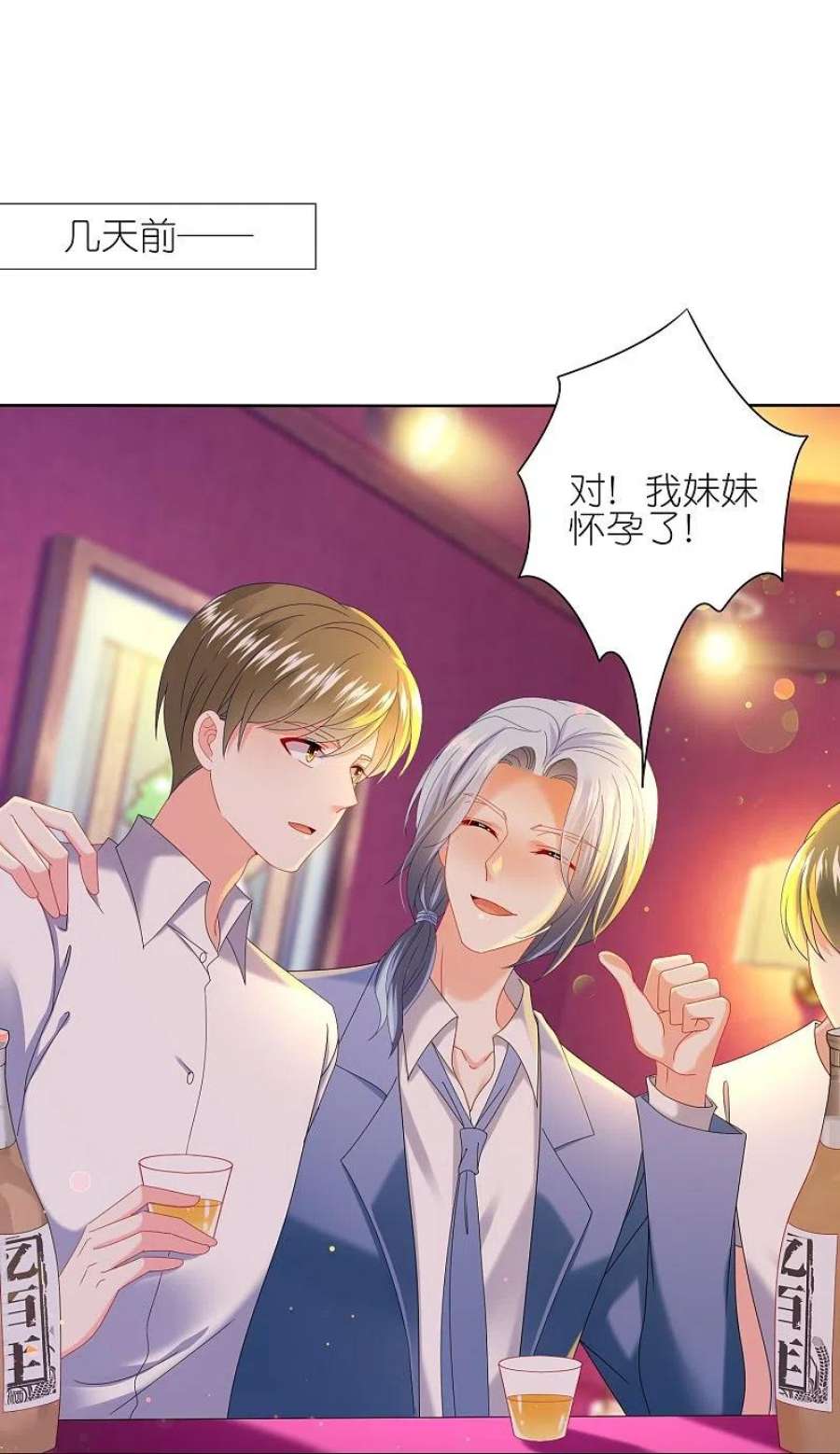 我被总裁黑上了！477话